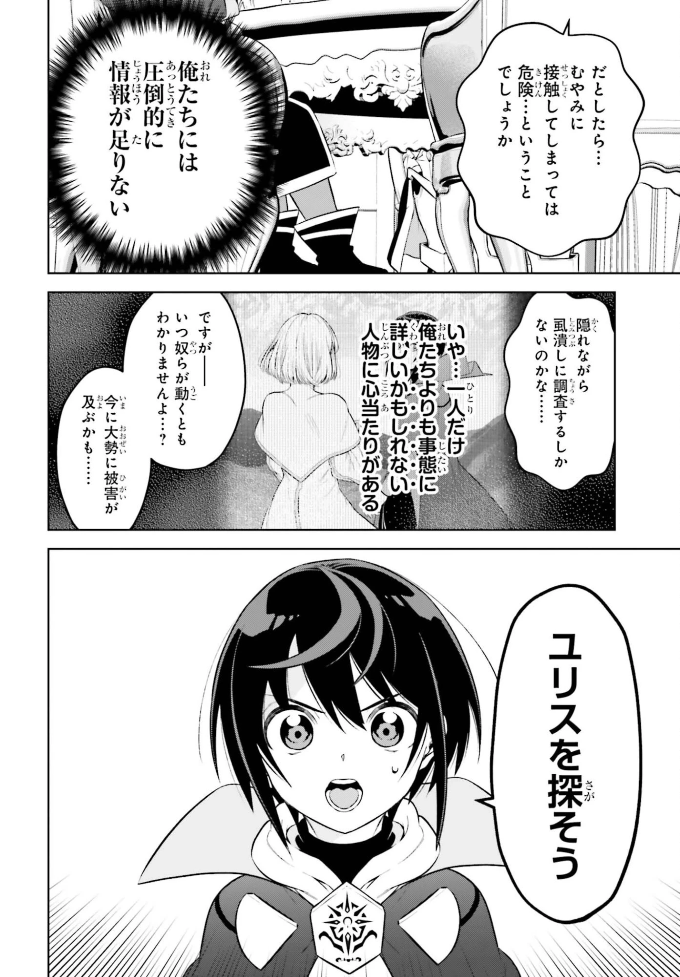 嫌われ皇子のやりなおし～辺境で【闇魔法】を極めて、最強の眷属と理想の王国を作ります～ 第34話 - 30