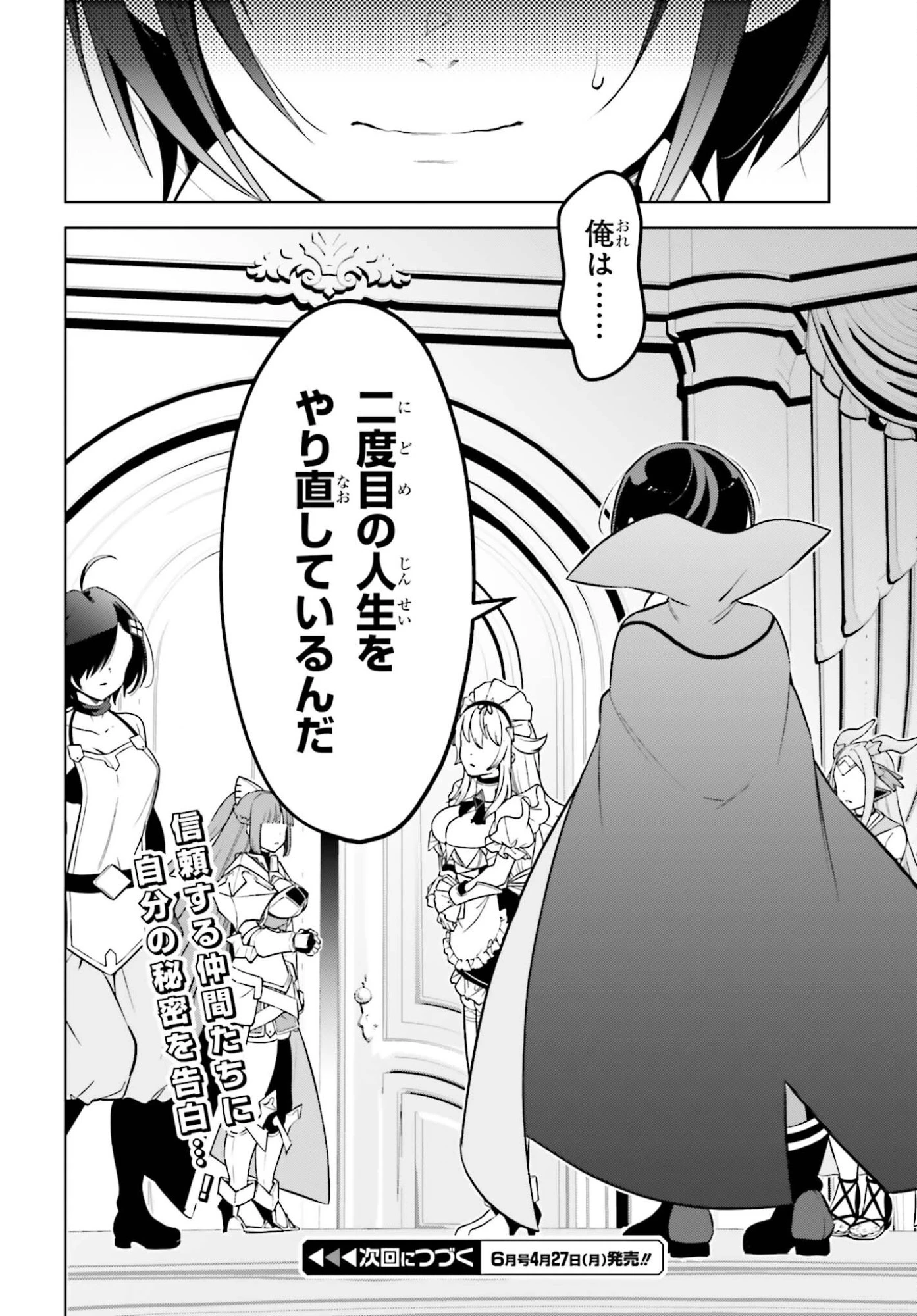 嫌われ皇子のやりなおし～辺境で【闇魔法】を極めて、最強の眷属と理想の王国を作ります～ 第34話 - 32