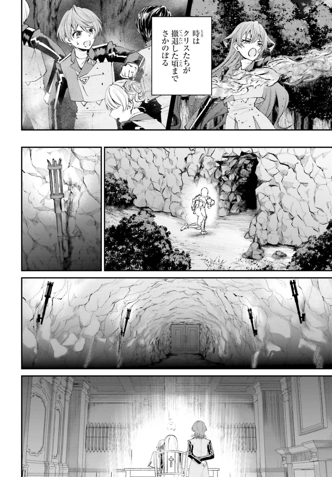 悪役貴族として必要なそれ 第24話 - 2