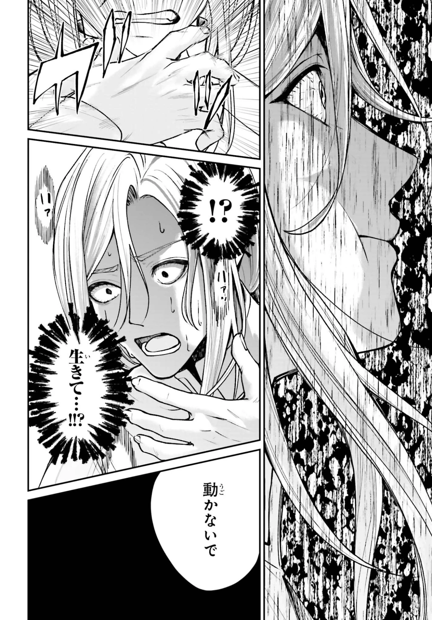 悪役貴族として必要なそれ 第24話 - 12