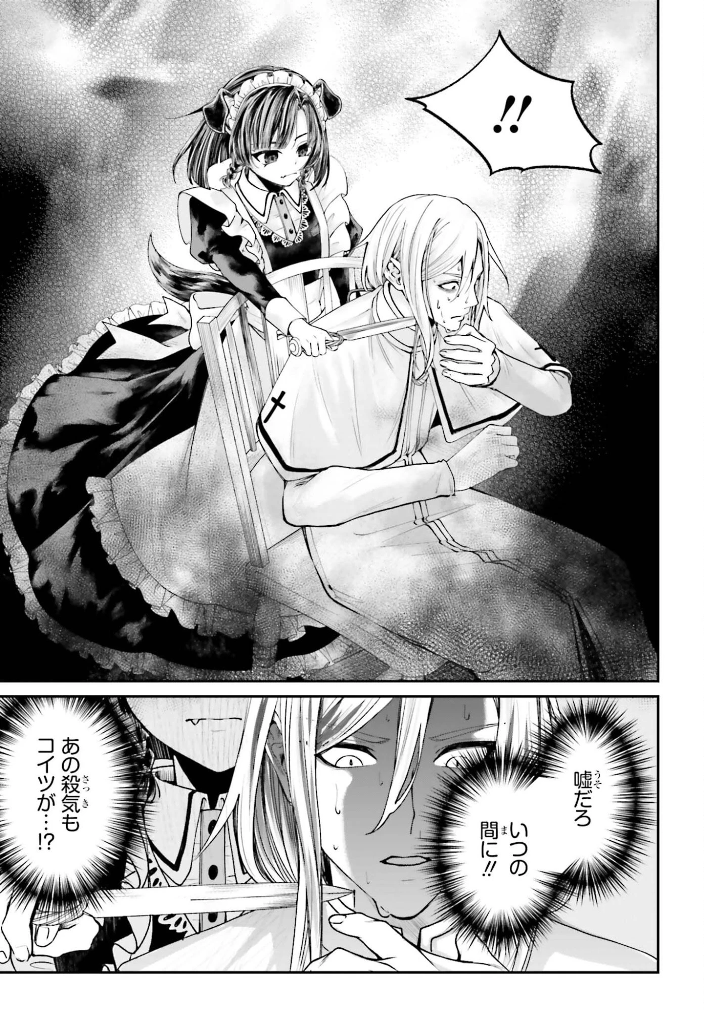 悪役貴族として必要なそれ 第24話 - 13