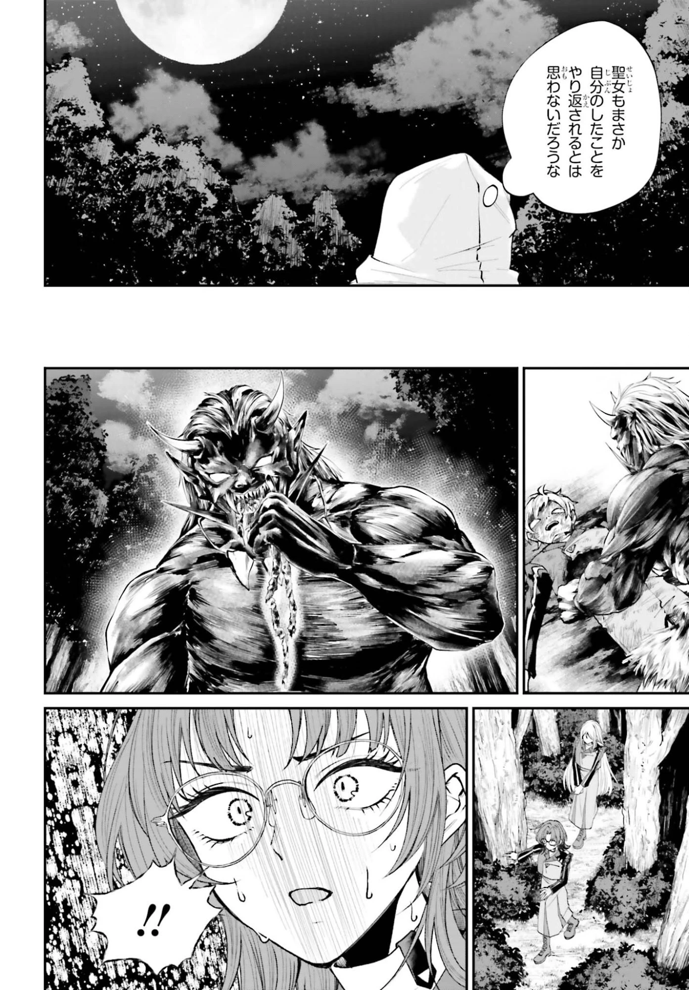 悪役貴族として必要なそれ 第24話 - 20