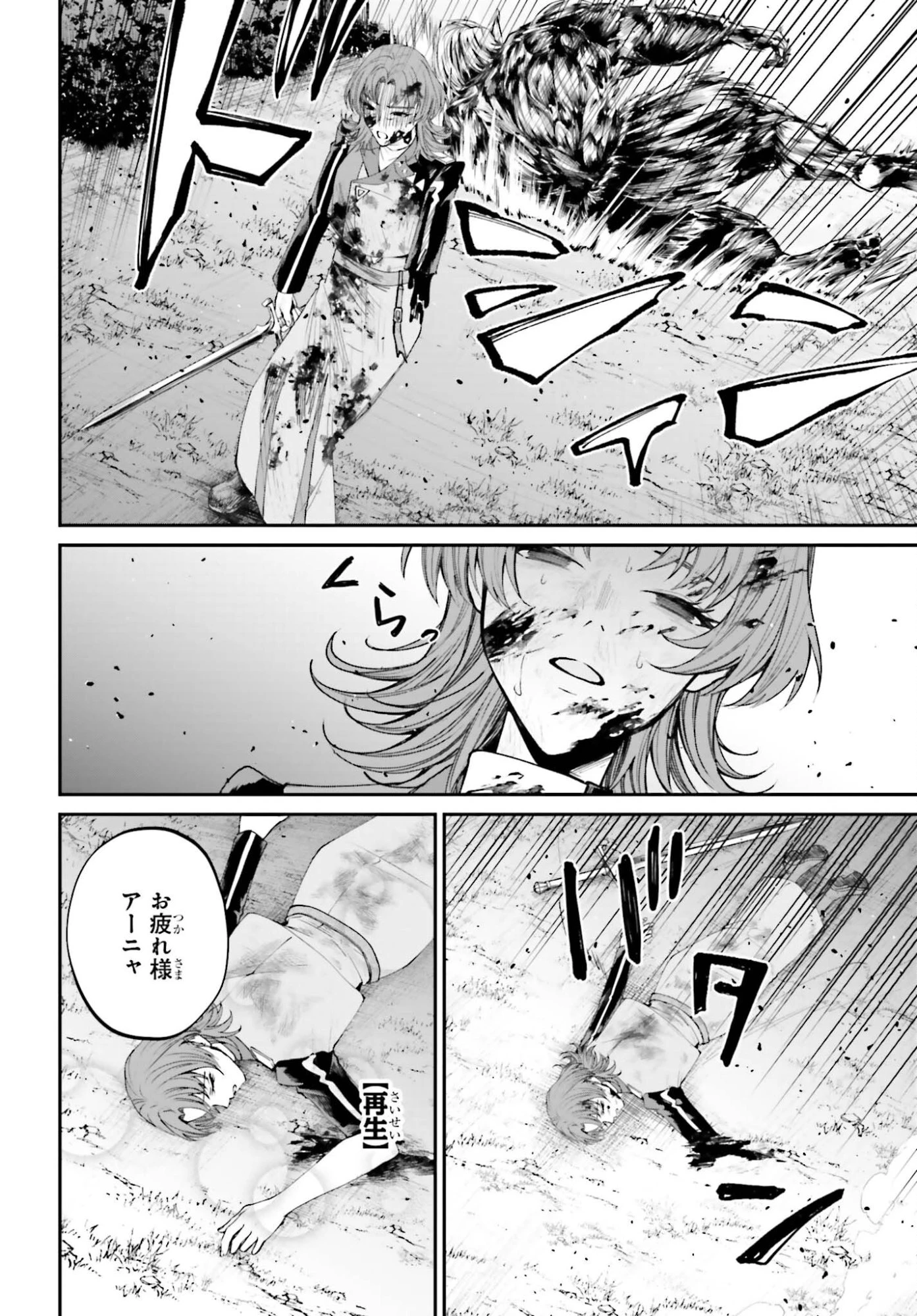 悪役貴族として必要なそれ 第24話 - 26