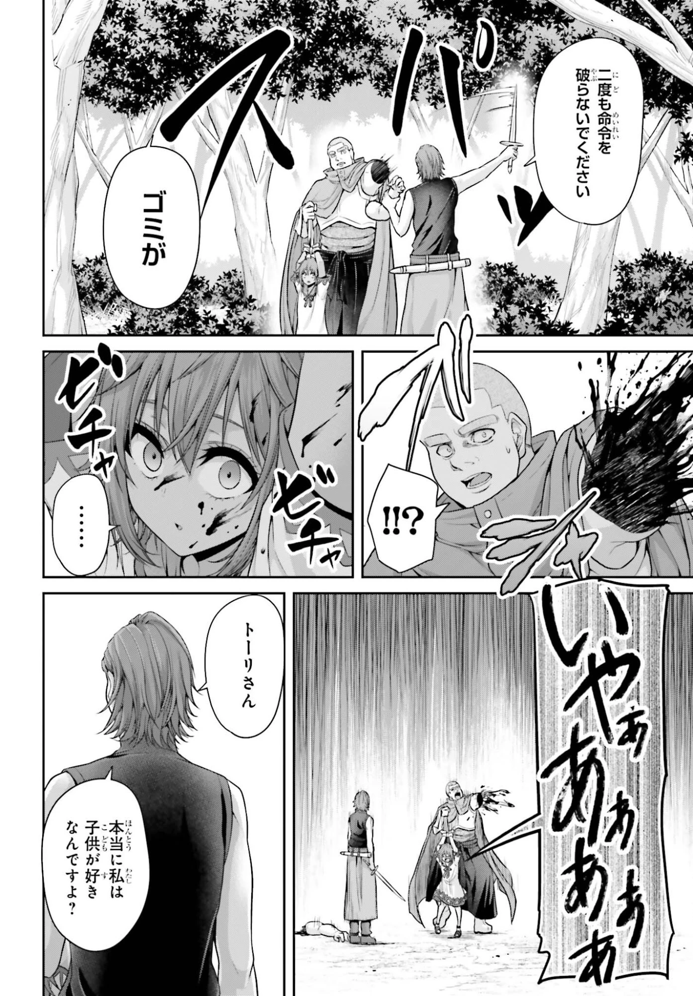 転生した空間魔法使いは正体隠して目立ちたい！ 第9話 - 10