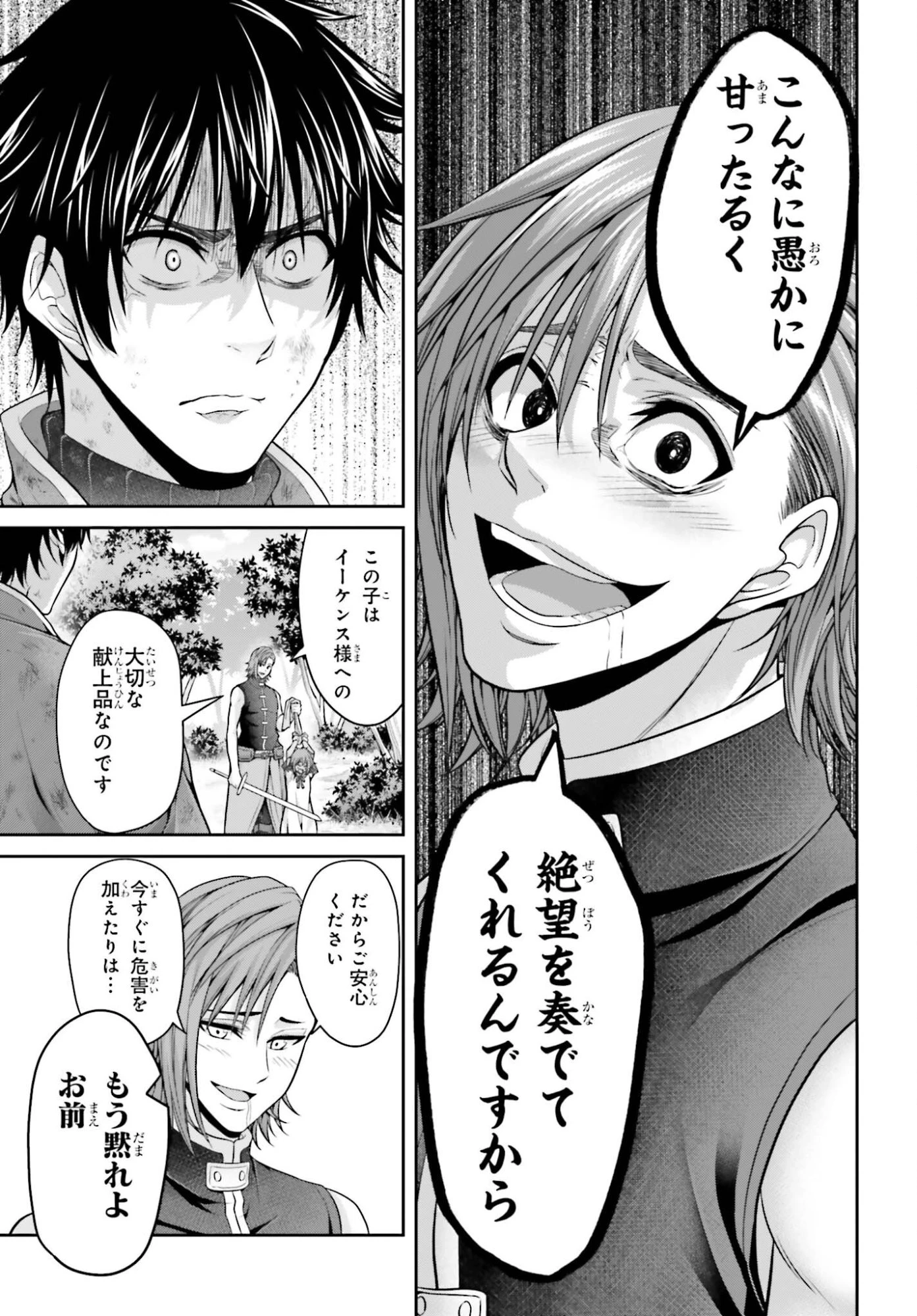 転生した空間魔法使いは正体隠して目立ちたい！ 第9話 - 11