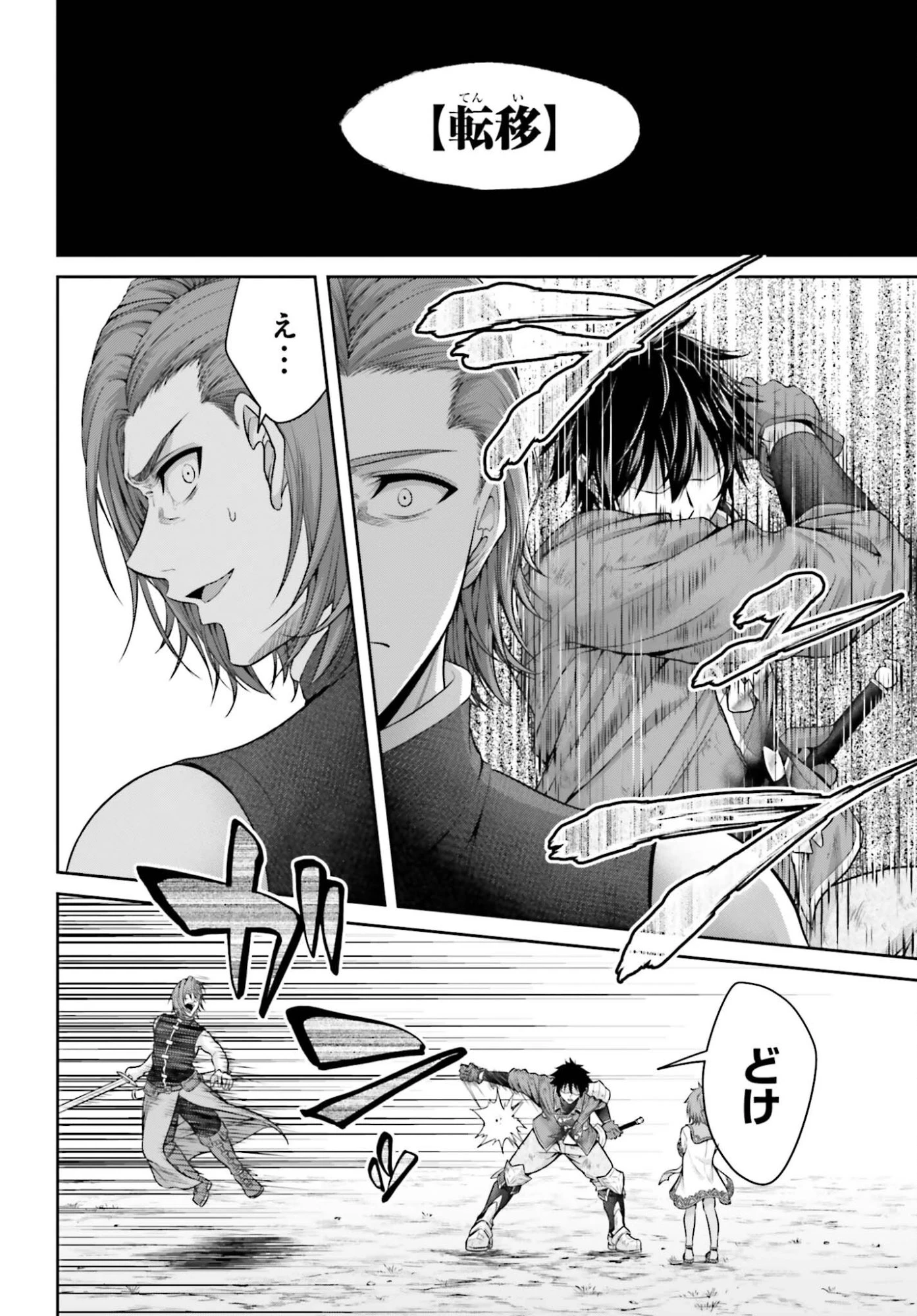 転生した空間魔法使いは正体隠して目立ちたい！ 第9話 - 12