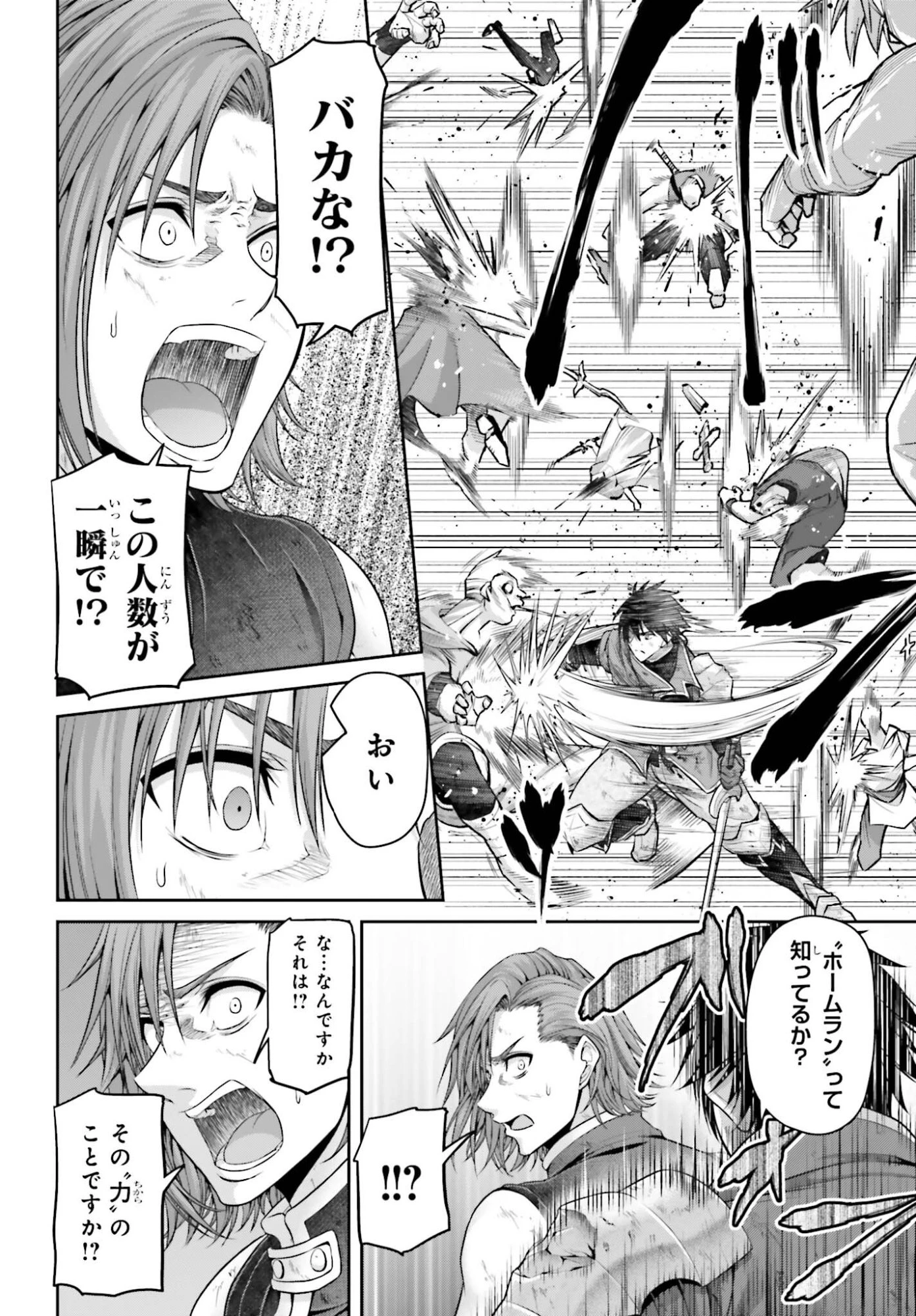 転生した空間魔法使いは正体隠して目立ちたい！ 第9話 - 20