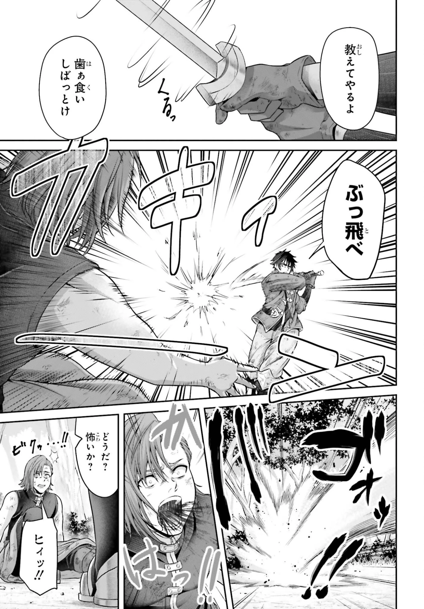 転生した空間魔法使いは正体隠して目立ちたい！ 第9話 - 21