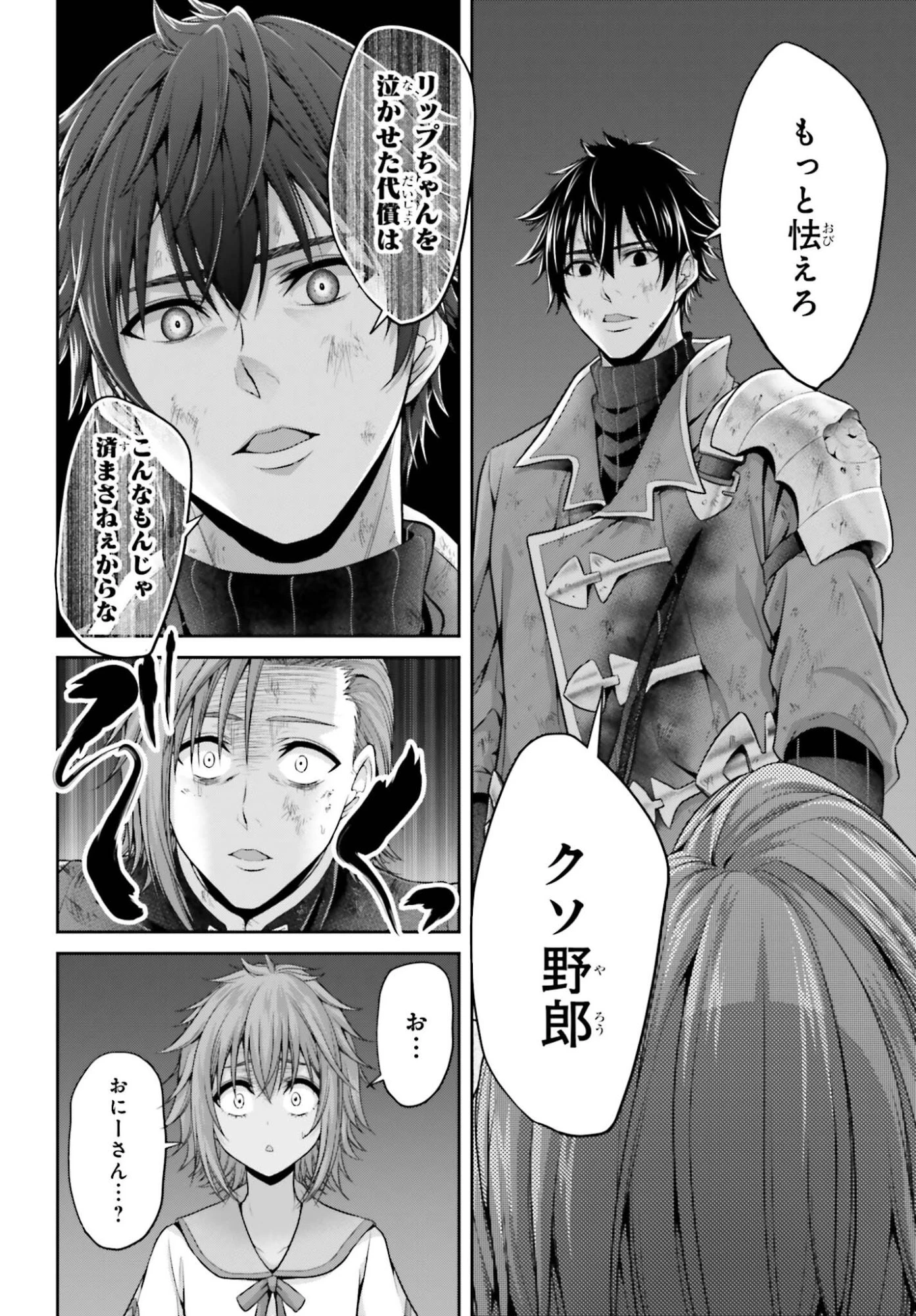 転生した空間魔法使いは正体隠して目立ちたい！ 第9話 - 22