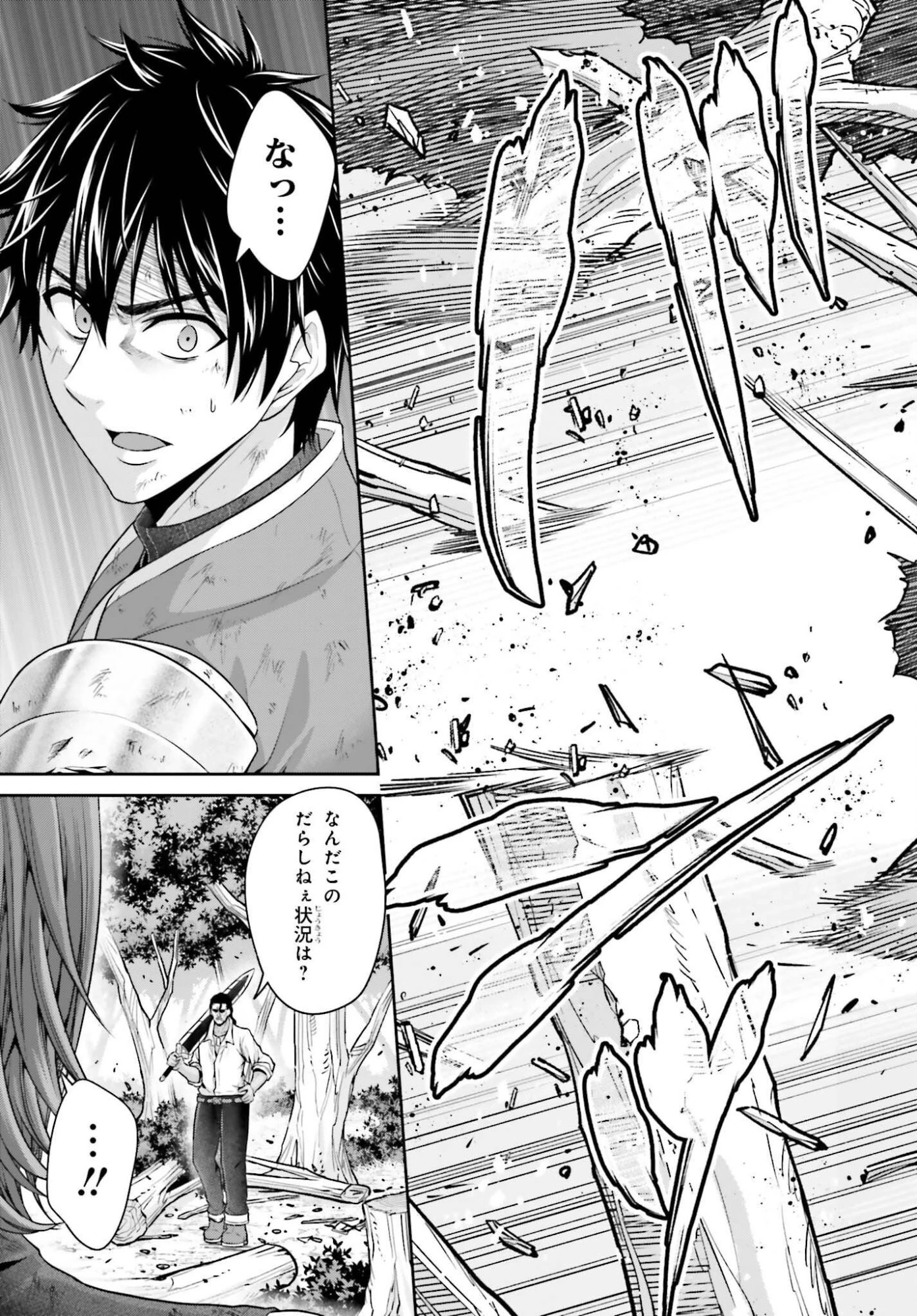 転生した空間魔法使いは正体隠して目立ちたい！ 第9話 - 25