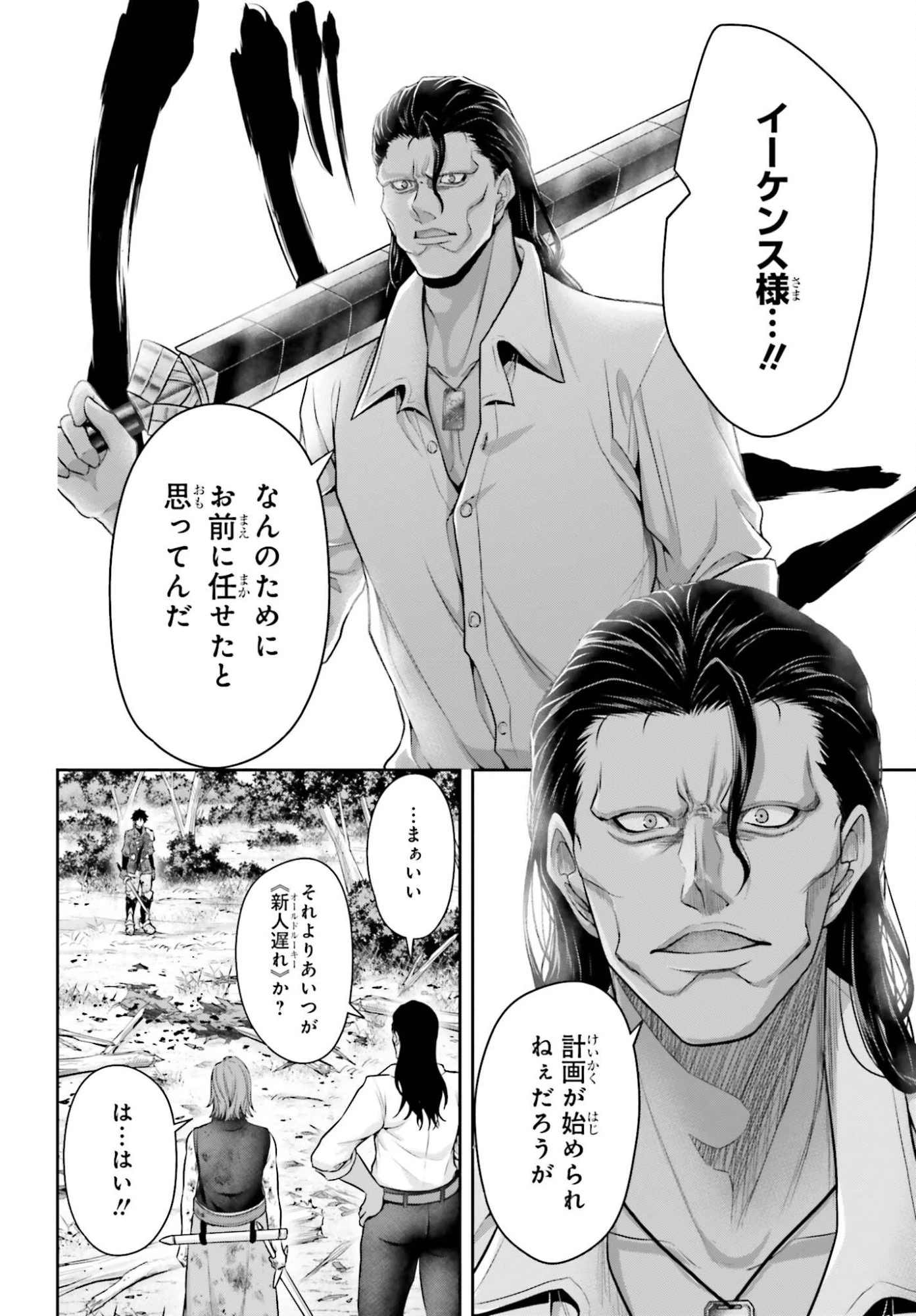 転生した空間魔法使いは正体隠して目立ちたい！ 第9話 - 26