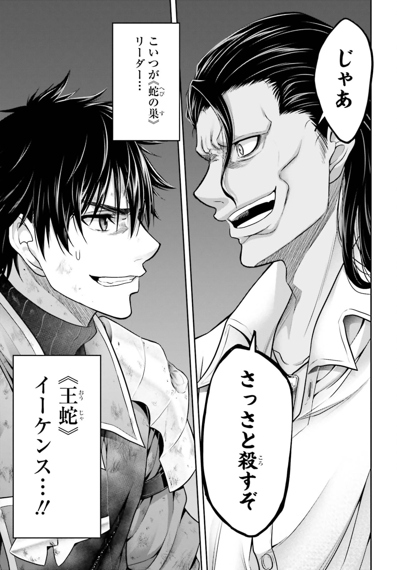 転生した空間魔法使いは正体隠して目立ちたい！ 第9話 - 27