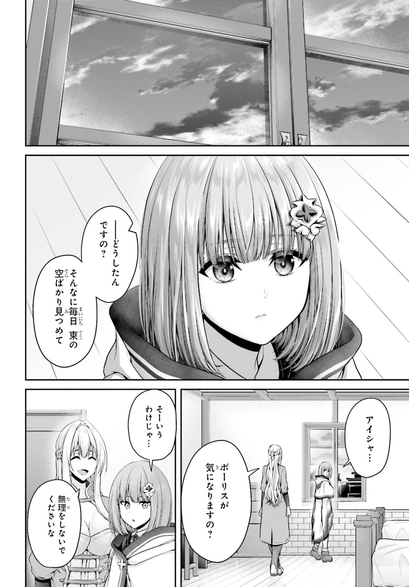 転生した空間魔法使いは正体隠して目立ちたい！ 第9話 - 28