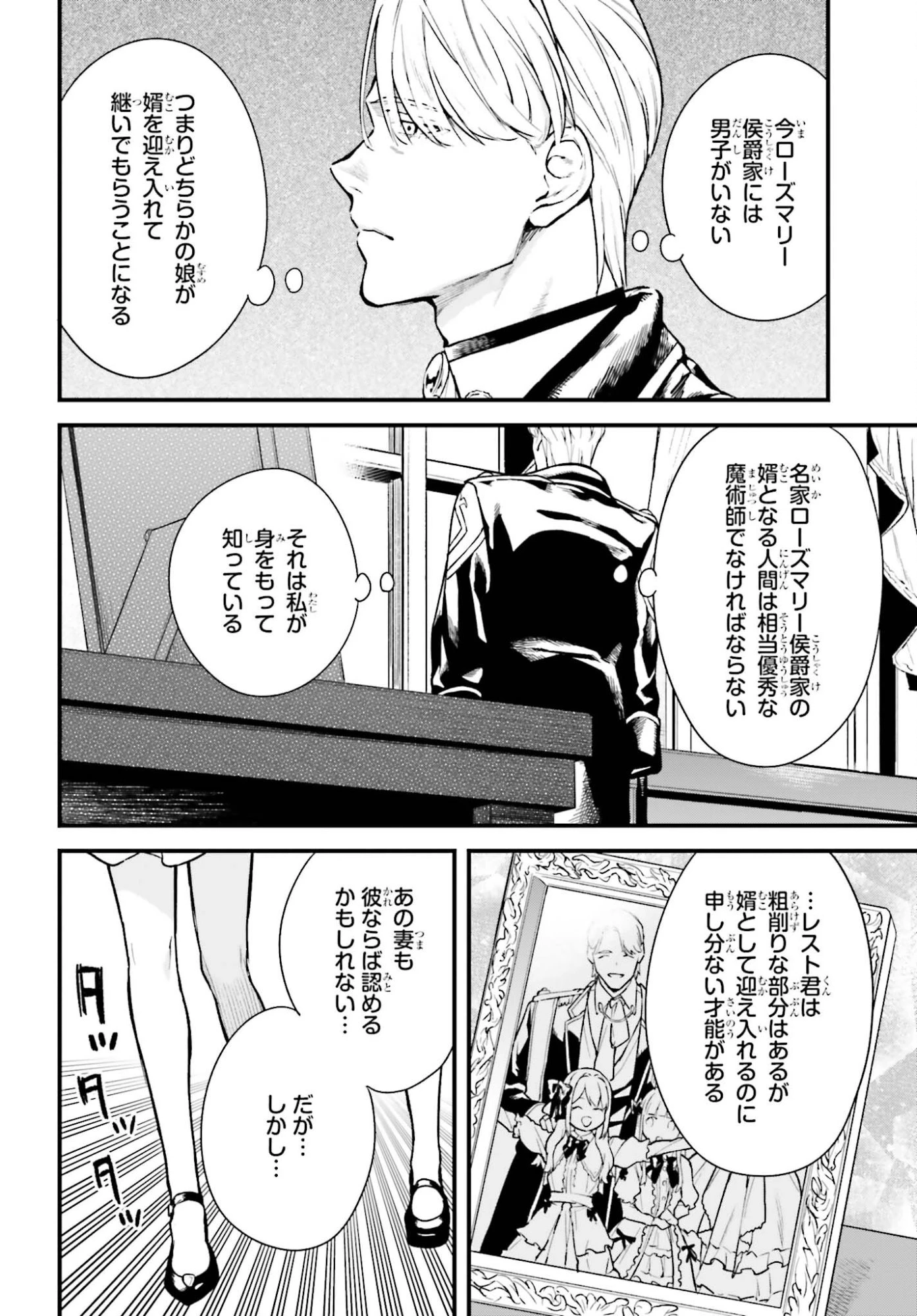 無限の魔術師 魔力無しで平民の子と迫害された俺。実は無限の魔力持ち。 第4話 - 8