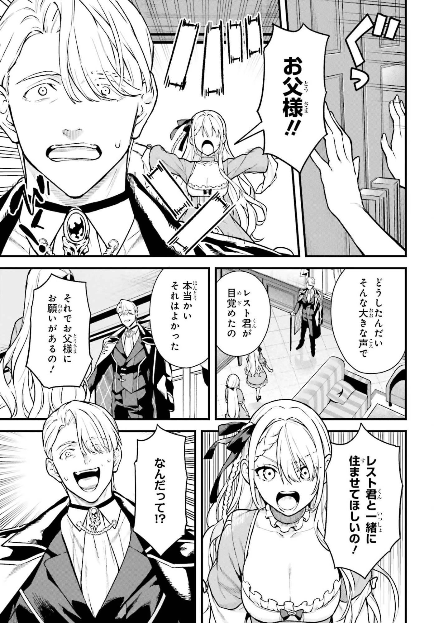 無限の魔術師 魔力無しで平民の子と迫害された俺。実は無限の魔力持ち。 第4話 - 9
