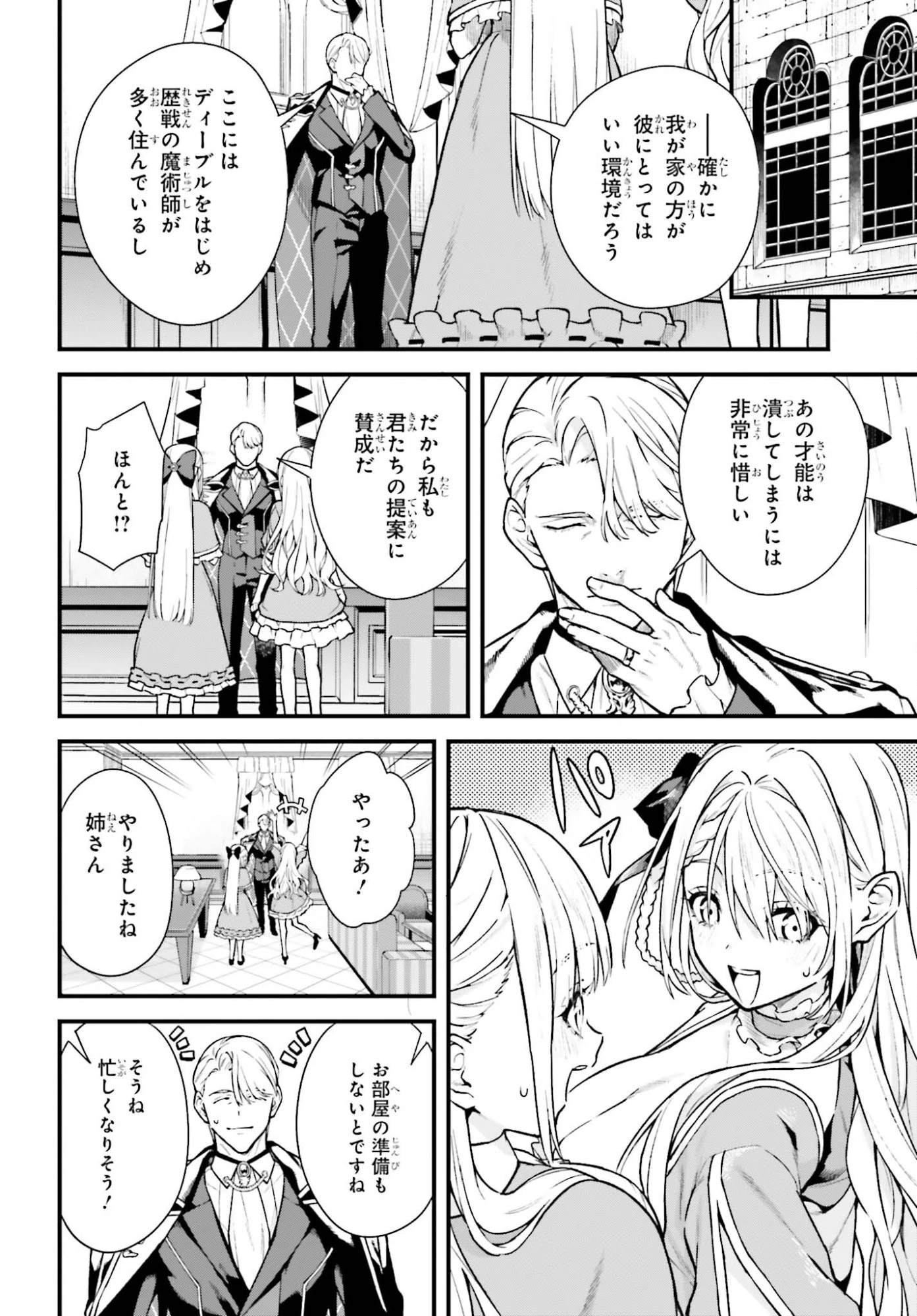 無限の魔術師 魔力無しで平民の子と迫害された俺。実は無限の魔力持ち。 第4話 - 10