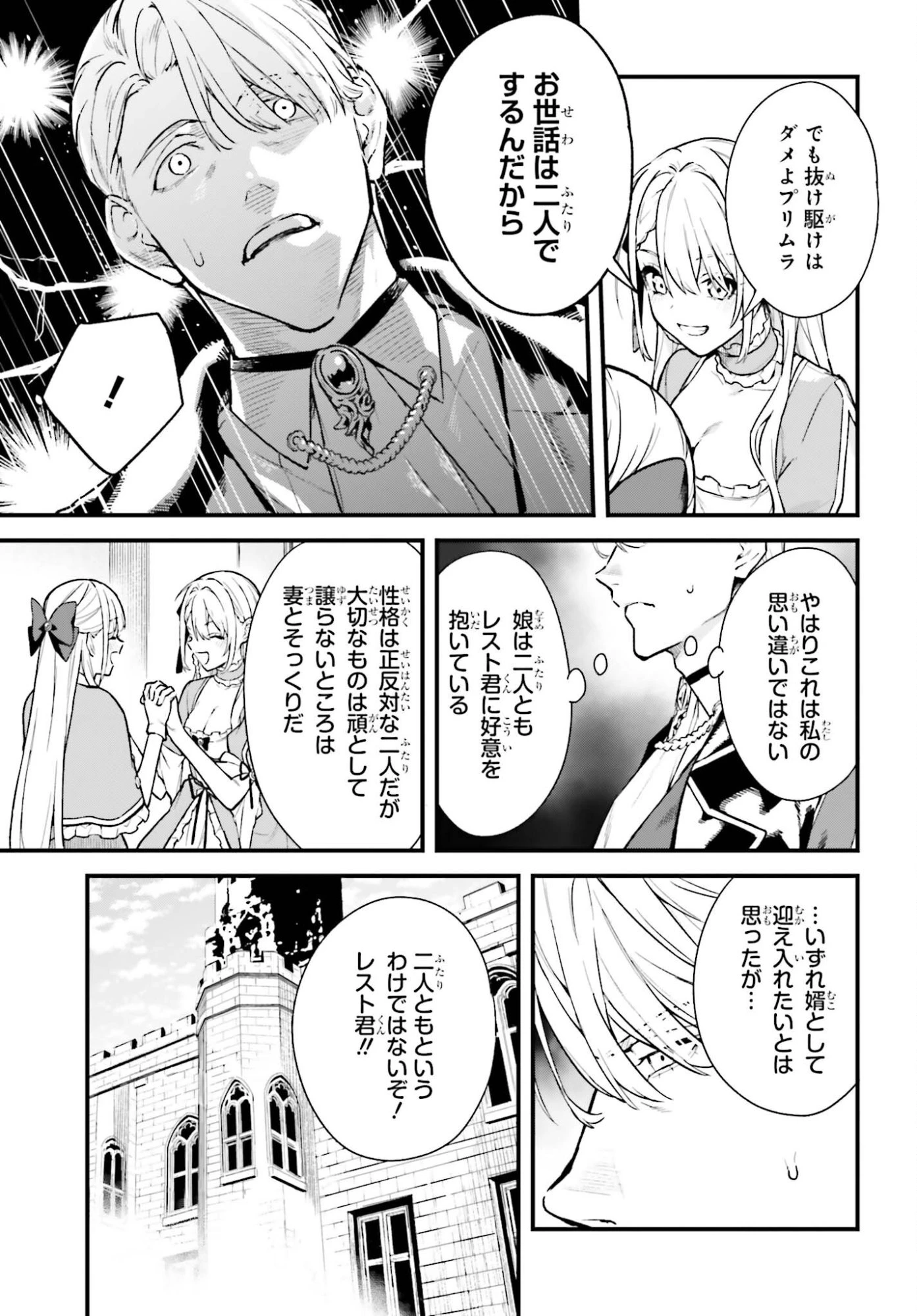 無限の魔術師 魔力無しで平民の子と迫害された俺。実は無限の魔力持ち。 第4話 - 11