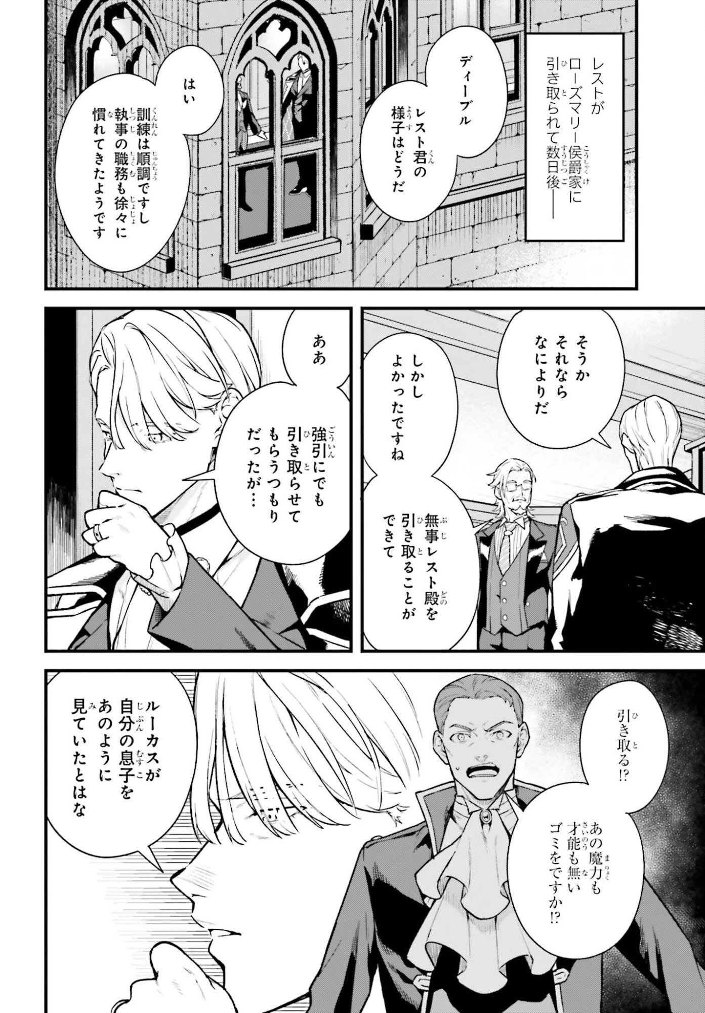 無限の魔術師 魔力無しで平民の子と迫害された俺。実は無限の魔力持ち。 第4話 - 12