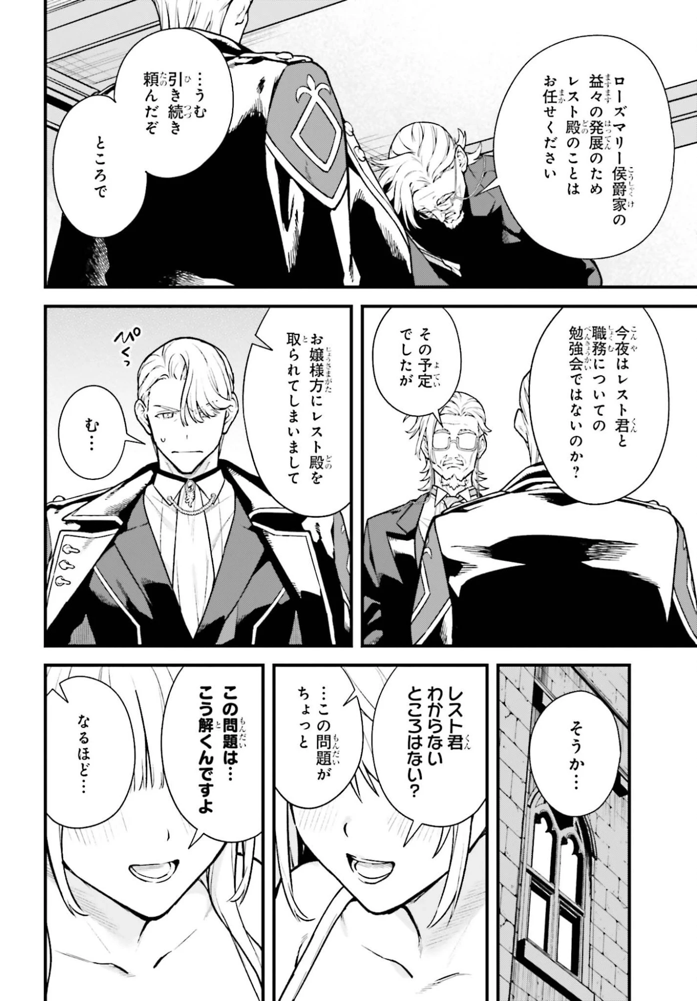 無限の魔術師 魔力無しで平民の子と迫害された俺。実は無限の魔力持ち。 第4話 - 14