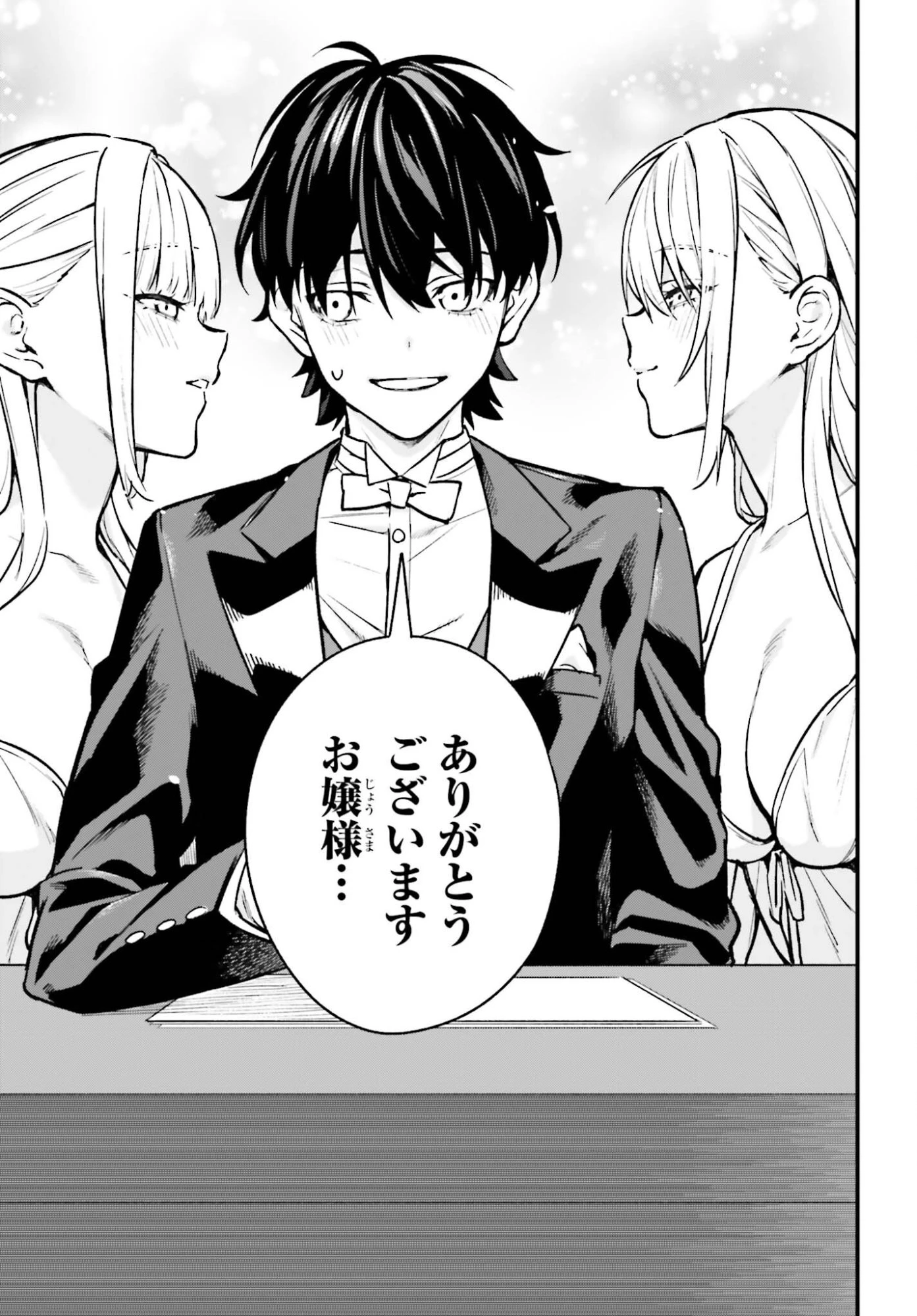 無限の魔術師 魔力無しで平民の子と迫害された俺。実は無限の魔力持ち。 第4話 - 15