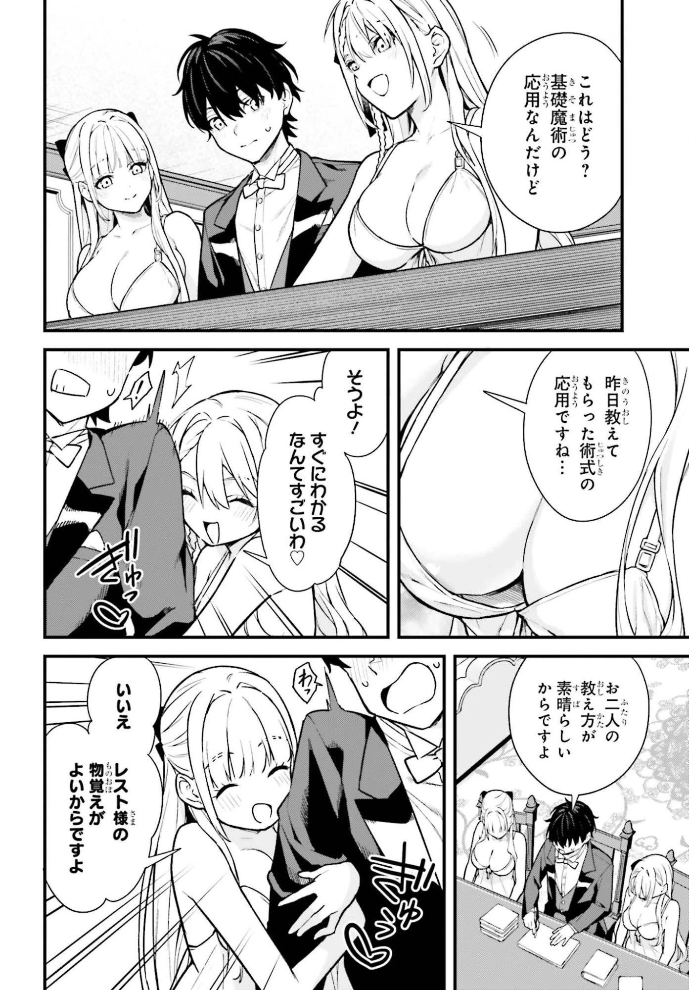 無限の魔術師 魔力無しで平民の子と迫害された俺。実は無限の魔力持ち。 第4話 - 16