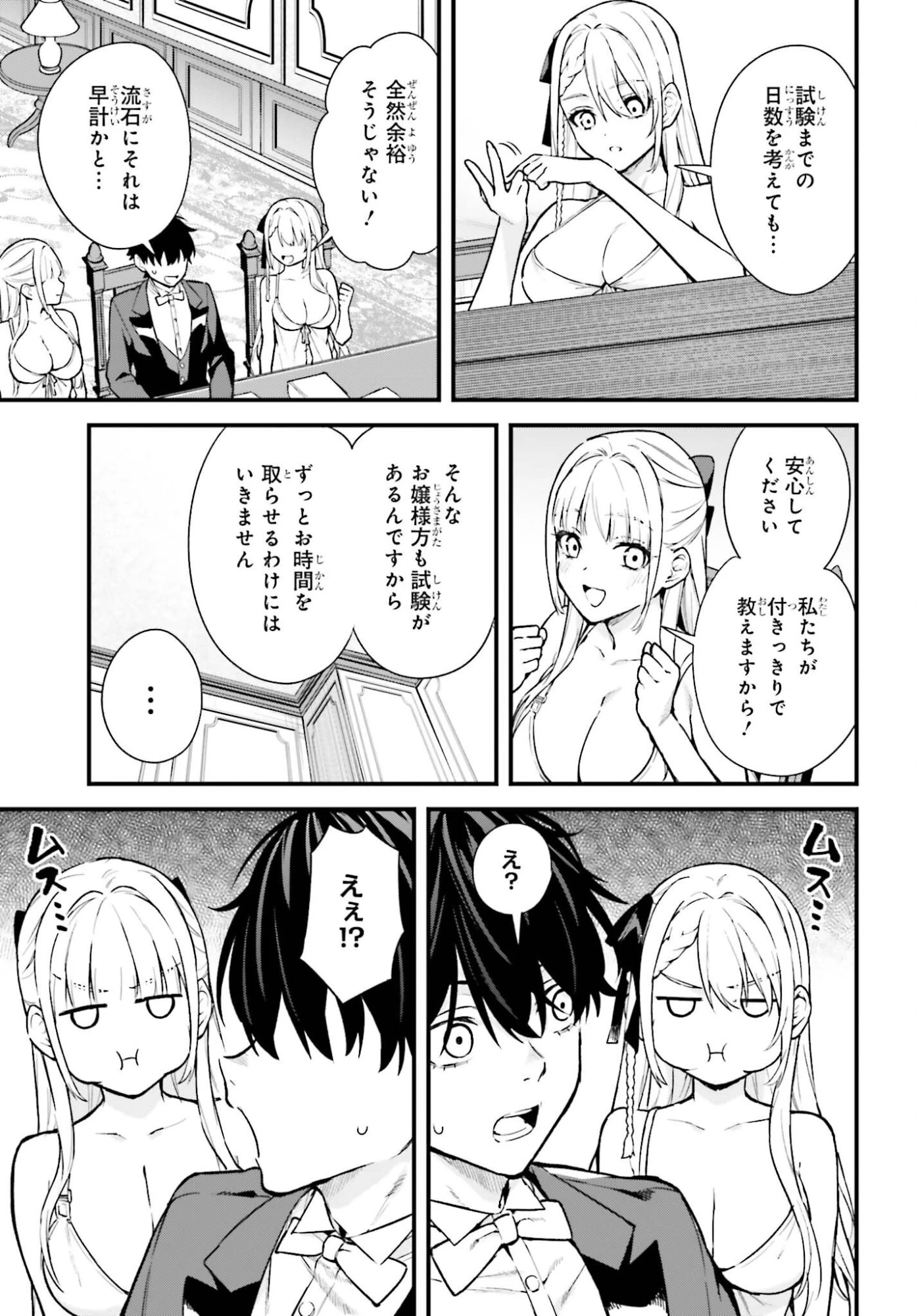 無限の魔術師 魔力無しで平民の子と迫害された俺。実は無限の魔力持ち。 第4話 - 17