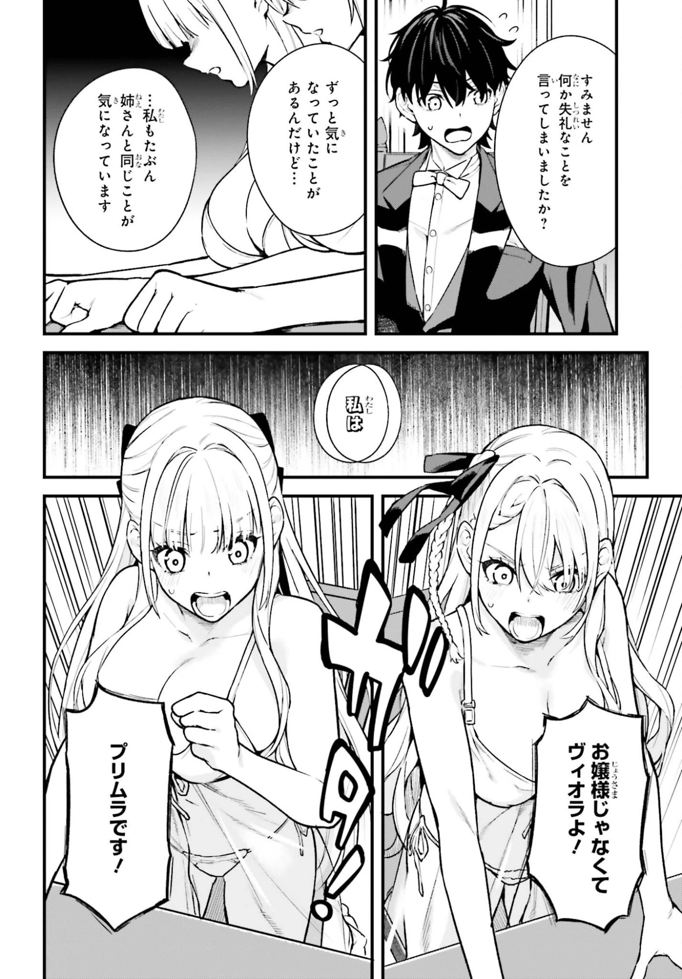 無限の魔術師 魔力無しで平民の子と迫害された俺。実は無限の魔力持ち。 第4話 - 18