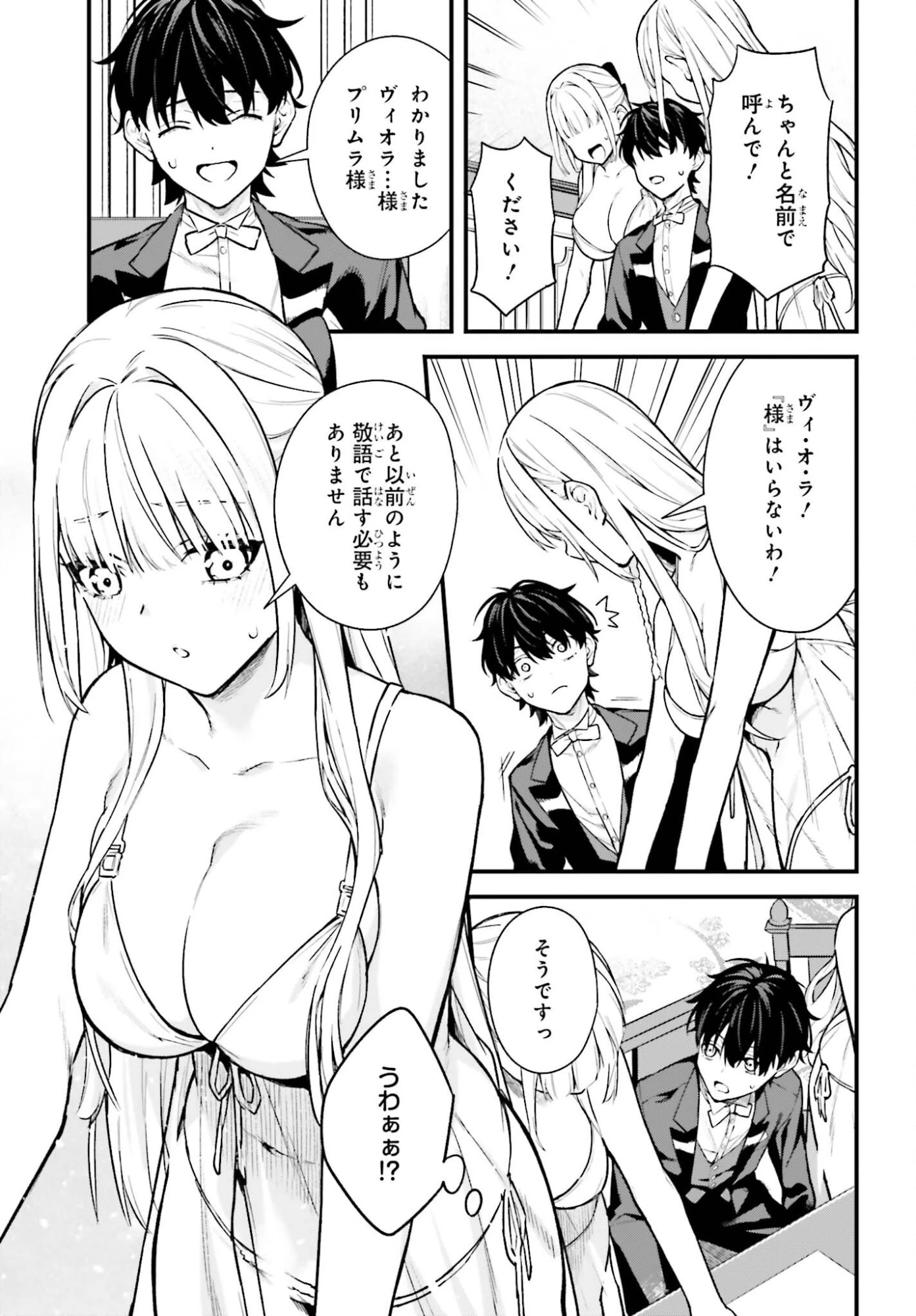 無限の魔術師 魔力無しで平民の子と迫害された俺。実は無限の魔力持ち。 第4話 - 19