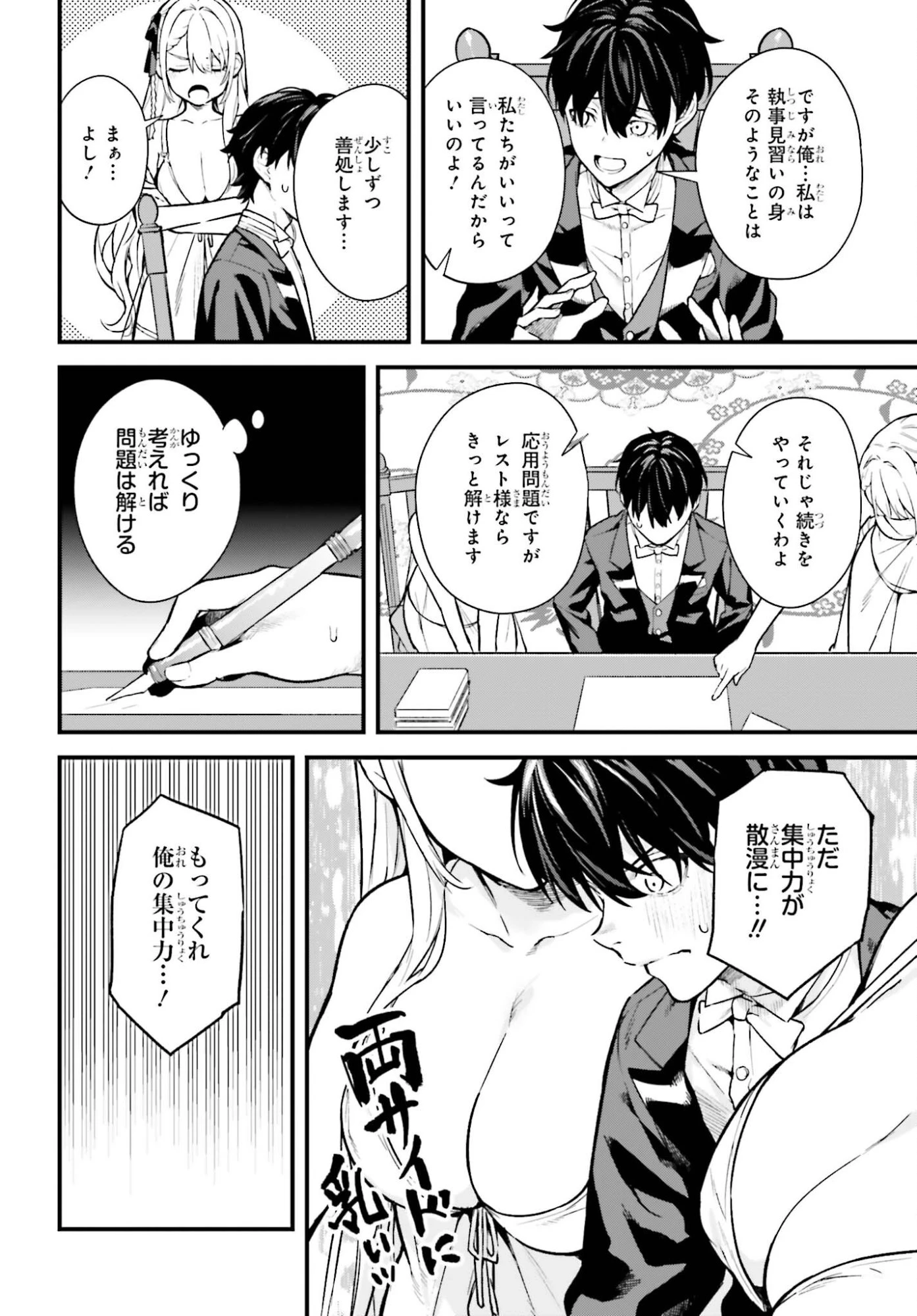 無限の魔術師 魔力無しで平民の子と迫害された俺。実は無限の魔力持ち。 第4話 - 20