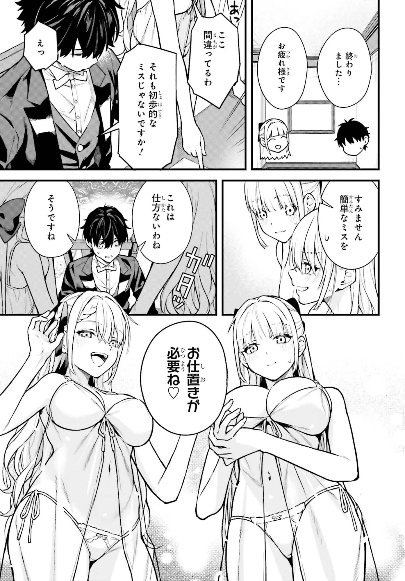 無限の魔術師 魔力無しで平民の子と迫害された俺。実は無限の魔力持ち。 第4話 - 21