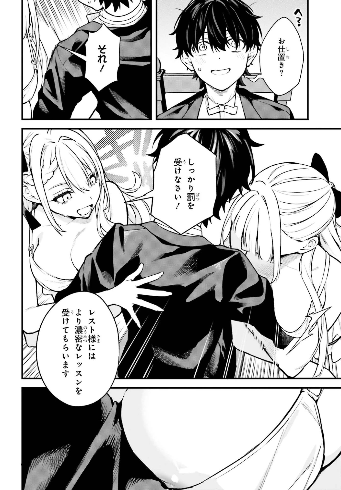 無限の魔術師 魔力無しで平民の子と迫害された俺。実は無限の魔力持ち。 第4話 - 22