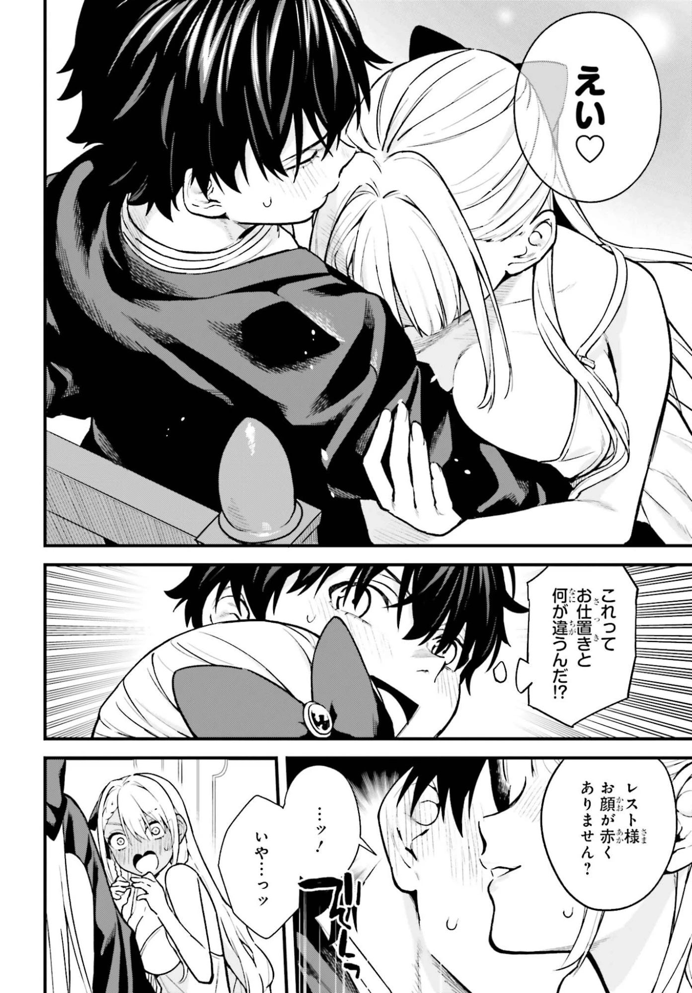 無限の魔術師 魔力無しで平民の子と迫害された俺。実は無限の魔力持ち。 第4話 - 24