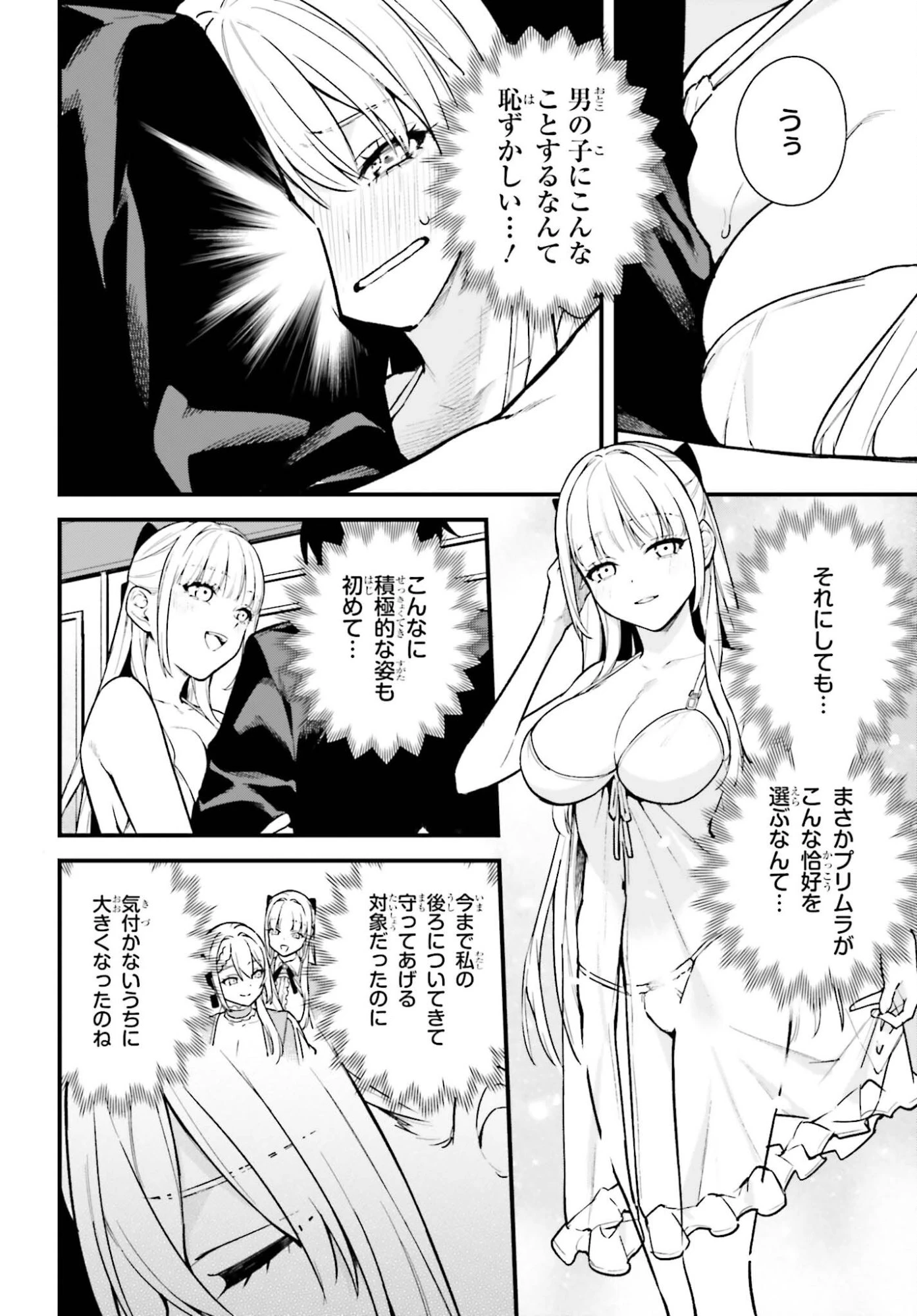 無限の魔術師 魔力無しで平民の子と迫害された俺。実は無限の魔力持ち。 第4話 - 26