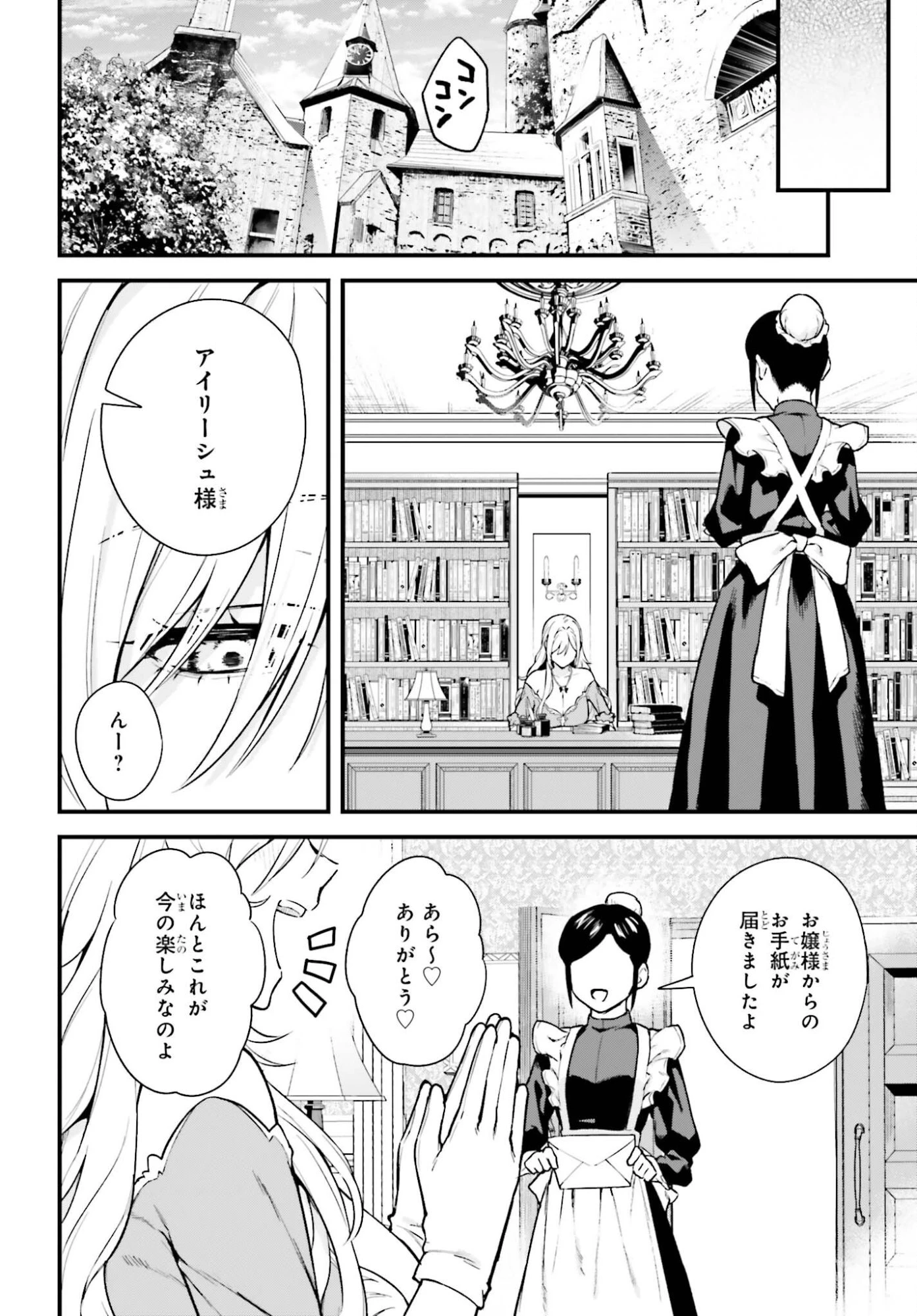 無限の魔術師 魔力無しで平民の子と迫害された俺。実は無限の魔力持ち。 第4話 - 28
