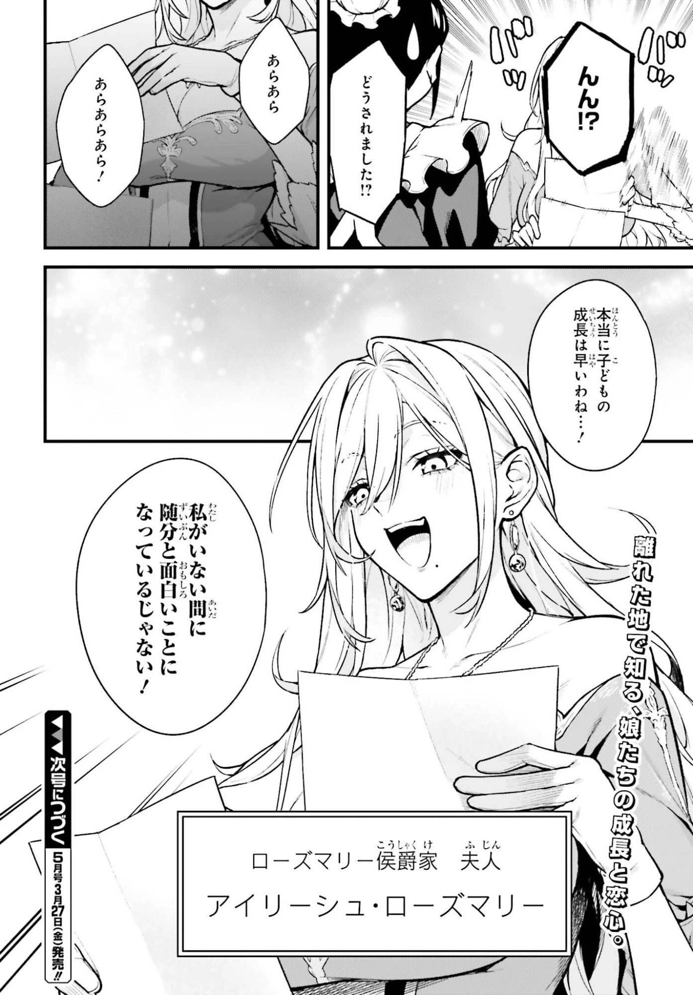 無限の魔術師 魔力無しで平民の子と迫害された俺。実は無限の魔力持ち。 第4話 - 30