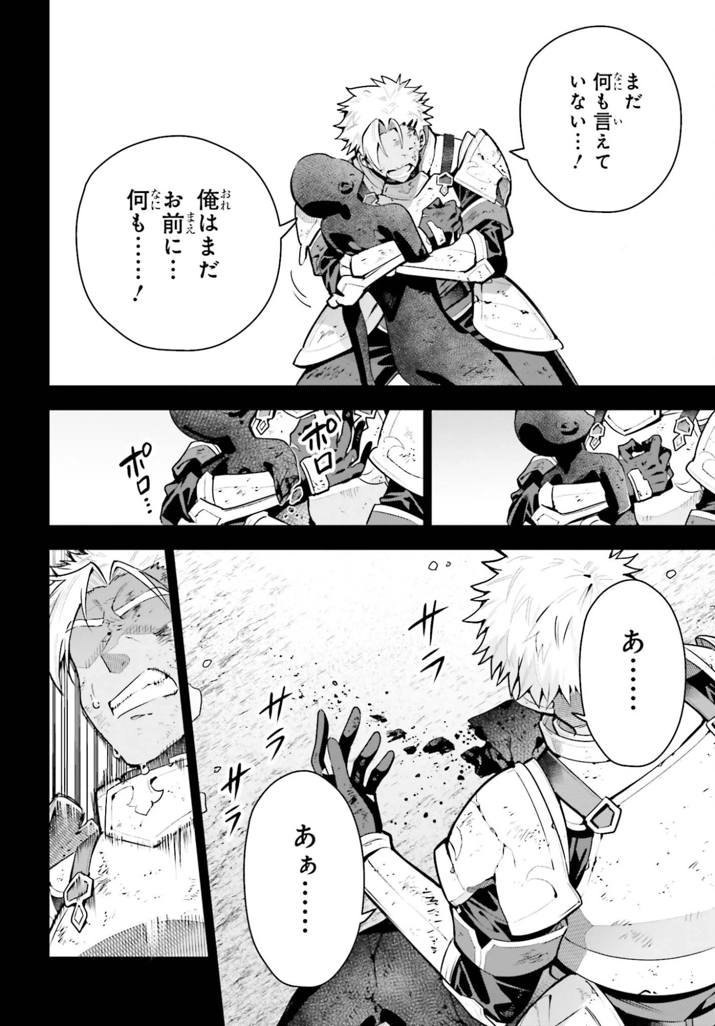 ギルドの受付嬢ですが、残業は嫌なのでボスをソロ討伐しようと思います 第48話 - 4