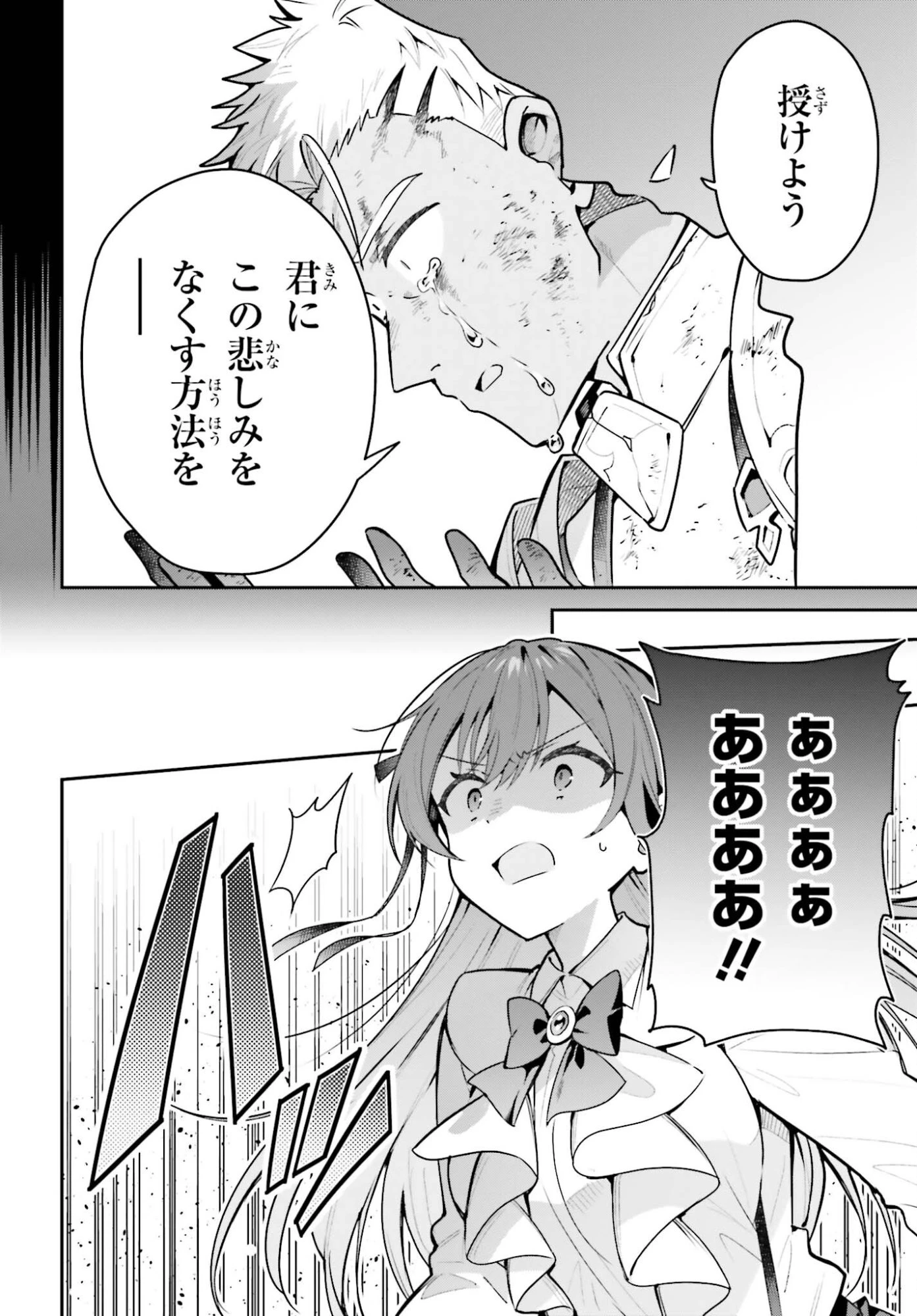 ギルドの受付嬢ですが、残業は嫌なのでボスをソロ討伐しようと思います 第48話 - 6