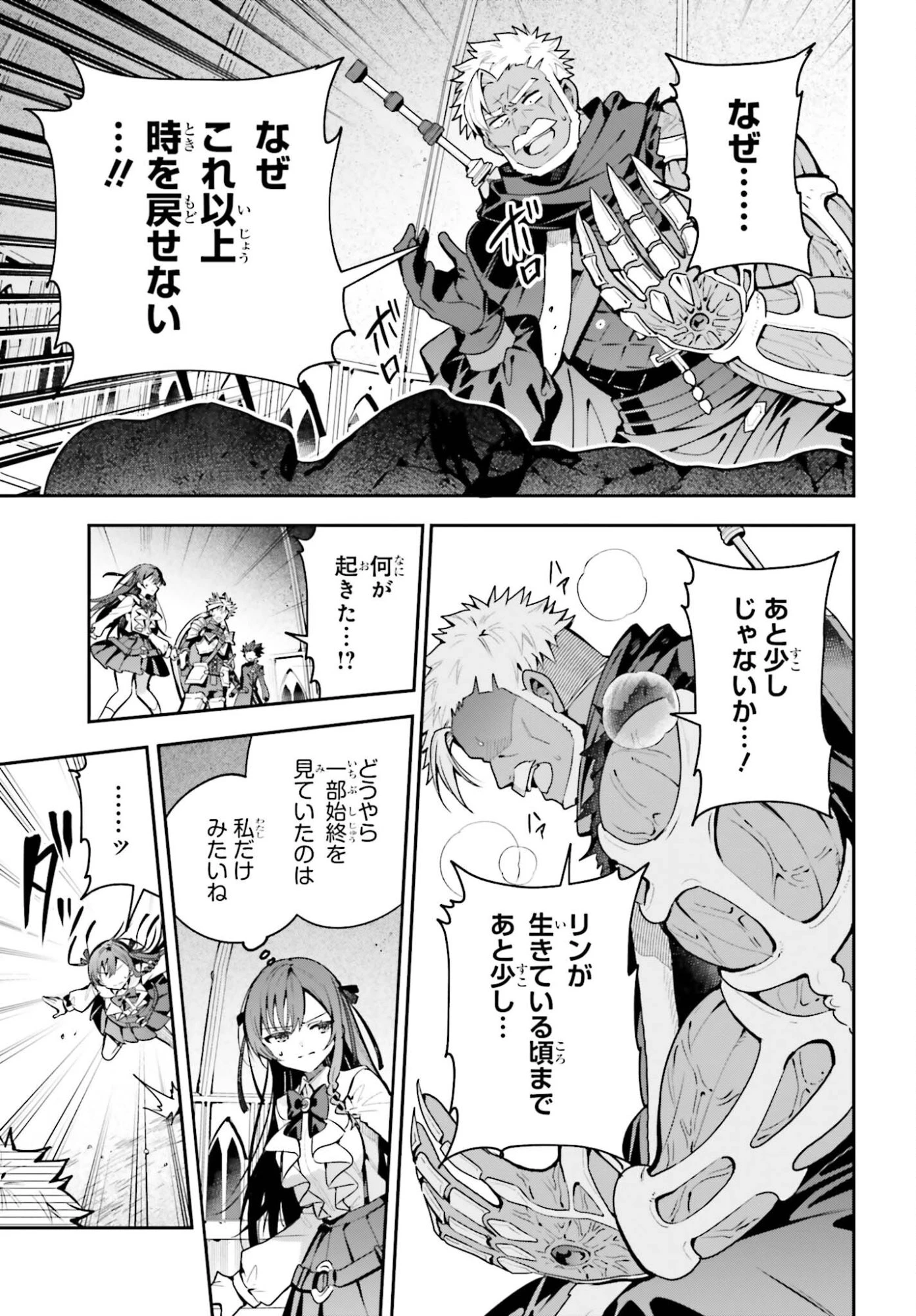 ギルドの受付嬢ですが、残業は嫌なのでボスをソロ討伐しようと思います 第48話 - 7