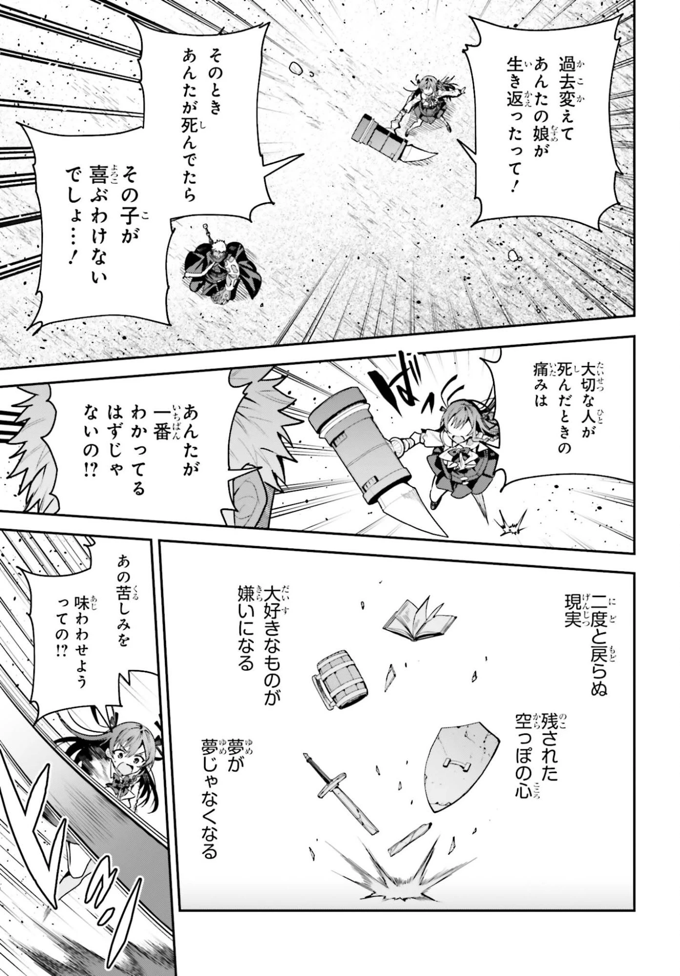 ギルドの受付嬢ですが、残業は嫌なのでボスをソロ討伐しようと思います 第48話 - 9