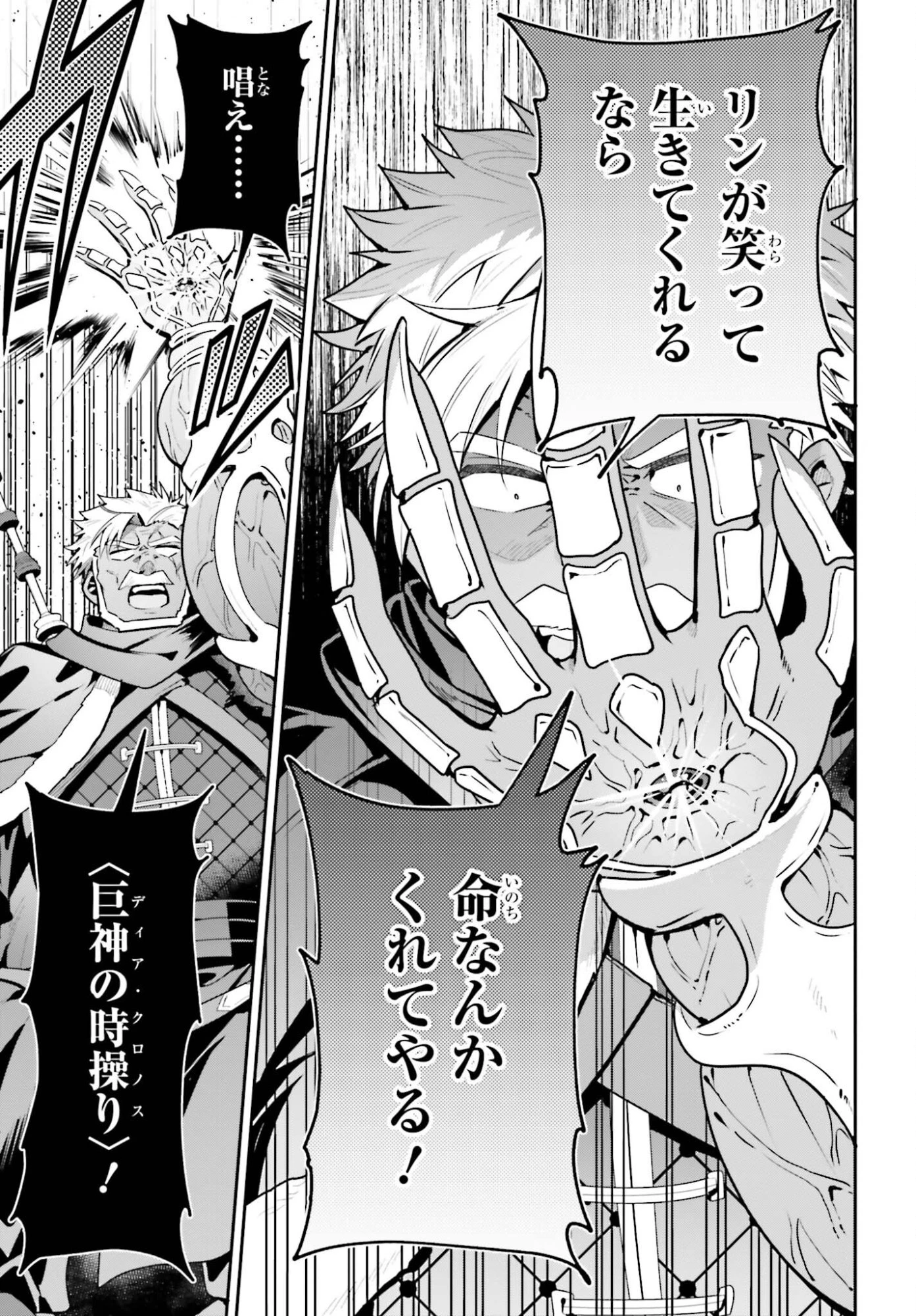 ギルドの受付嬢ですが、残業は嫌なのでボスをソロ討伐しようと思います 第48話 - 11