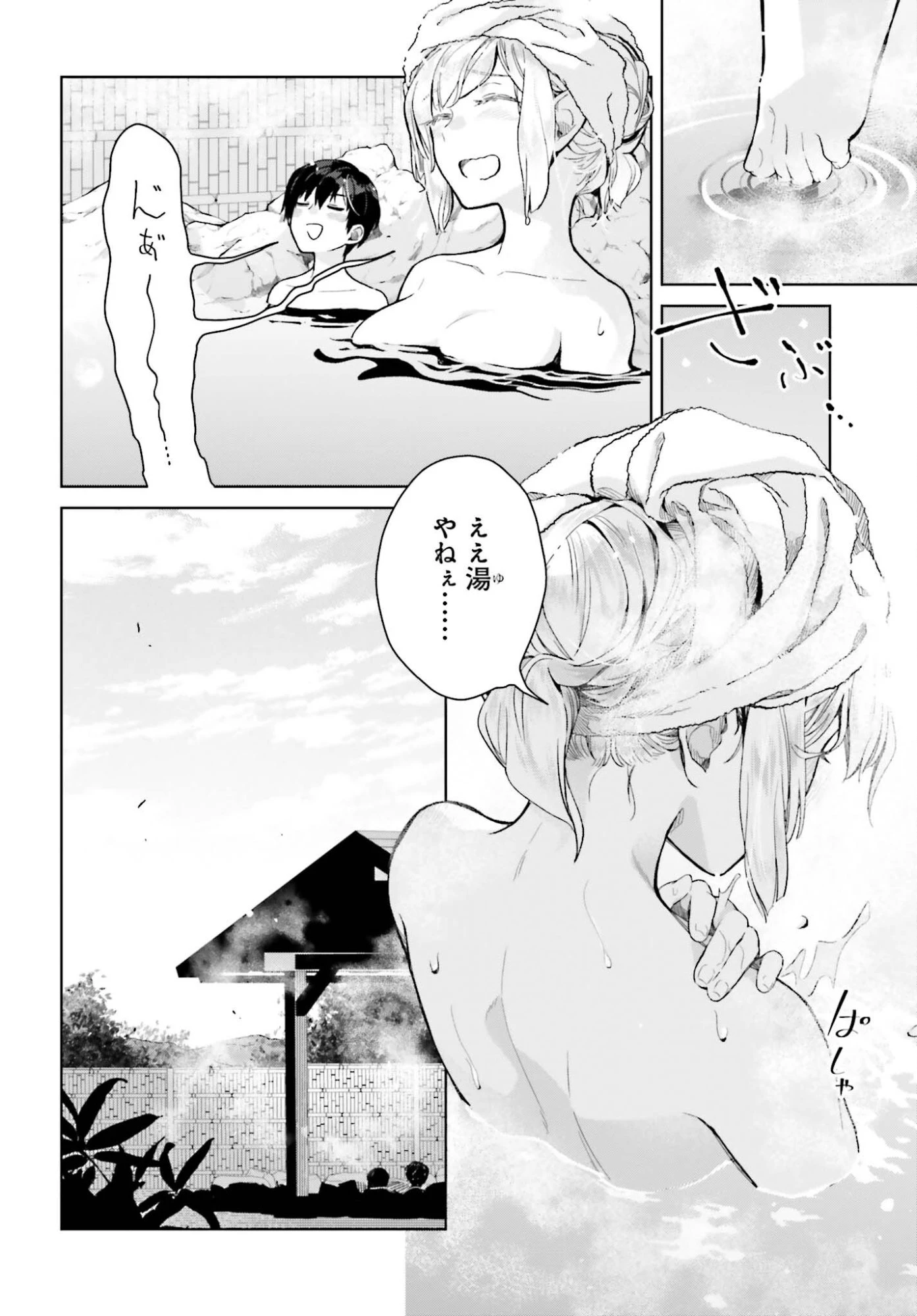 なかなか稀少な光谷さん 第27話 - 6