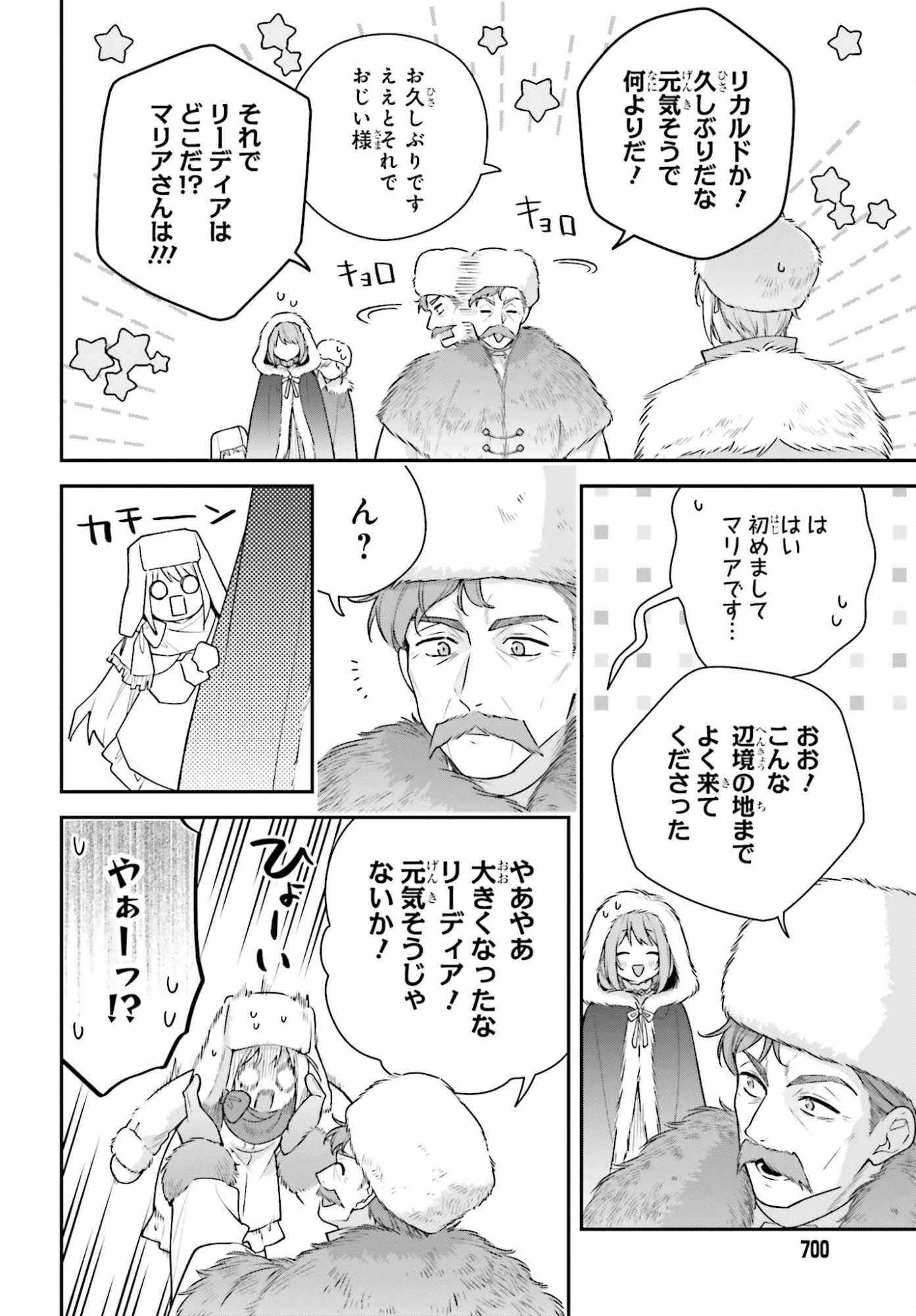 訳あり伯爵様と契約結婚したら、義娘（六歳）の契約母になってしまいました。 第17話 - 14