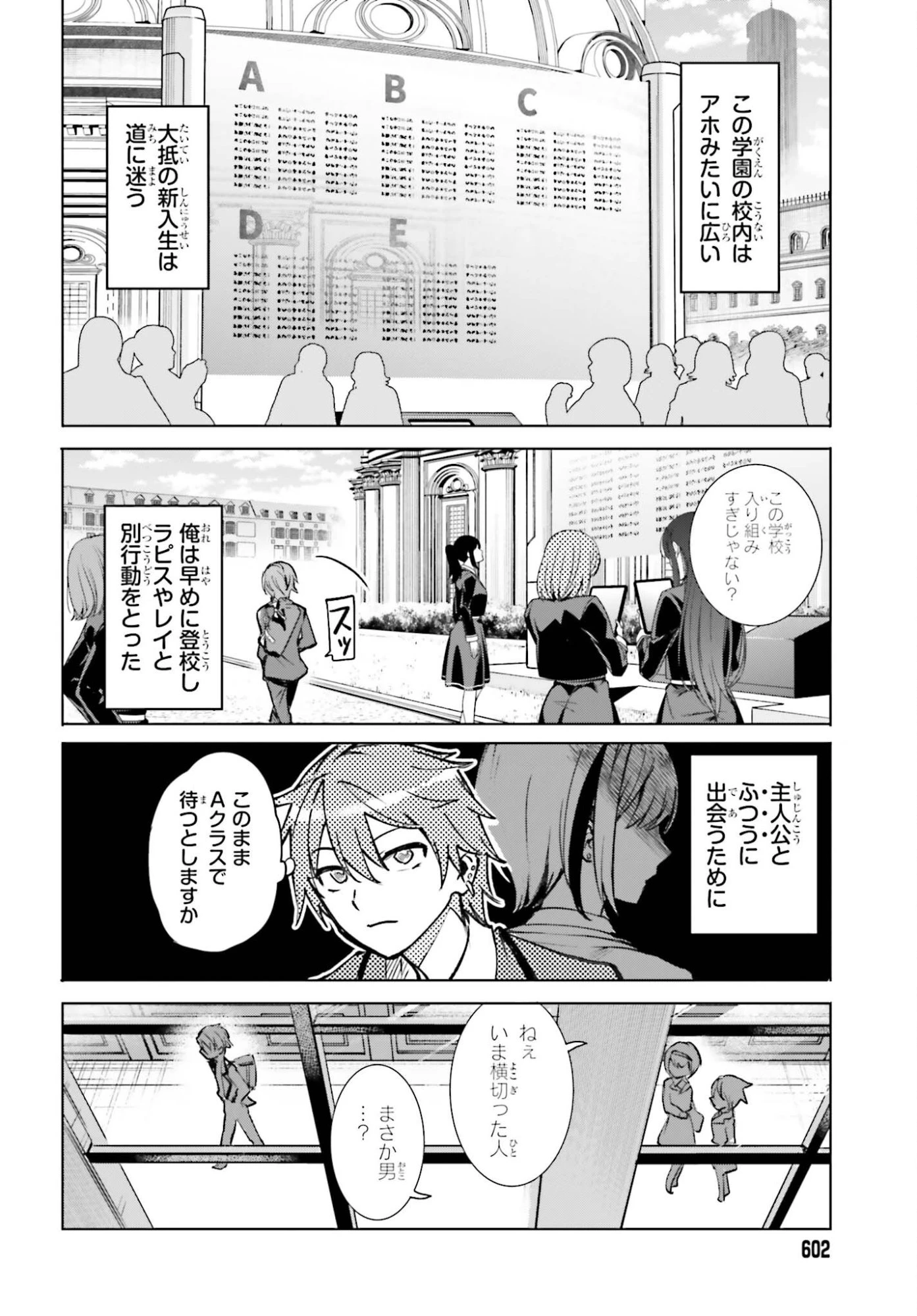 男子禁制ゲーム世界で俺がやるべき唯一のこと 百合の間に挟まる男として転生してしまいました 第12話 - 4