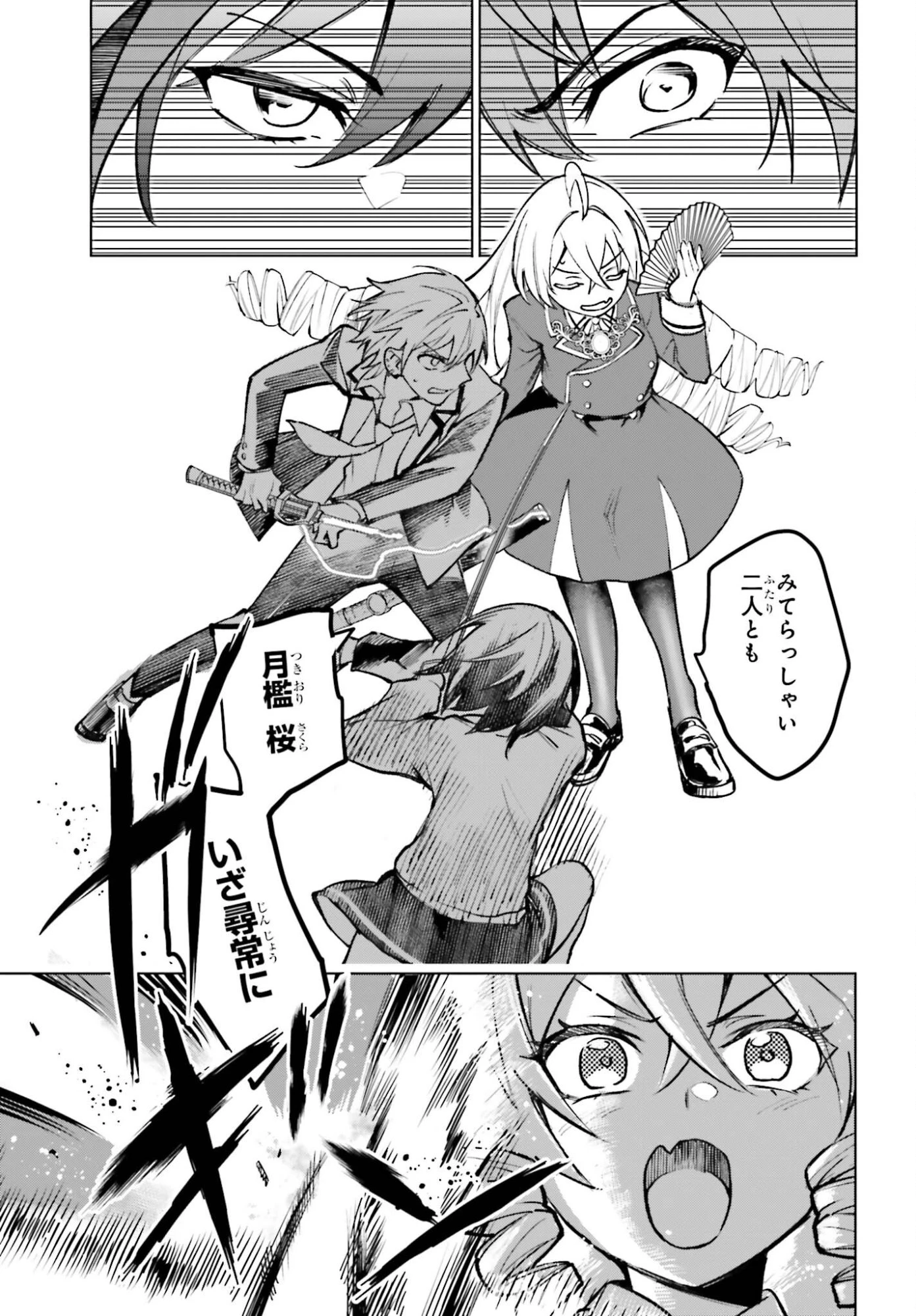 男子禁制ゲーム世界で俺がやるべき唯一のこと 百合の間に挟まる男として転生してしまいました 第12話 - 17