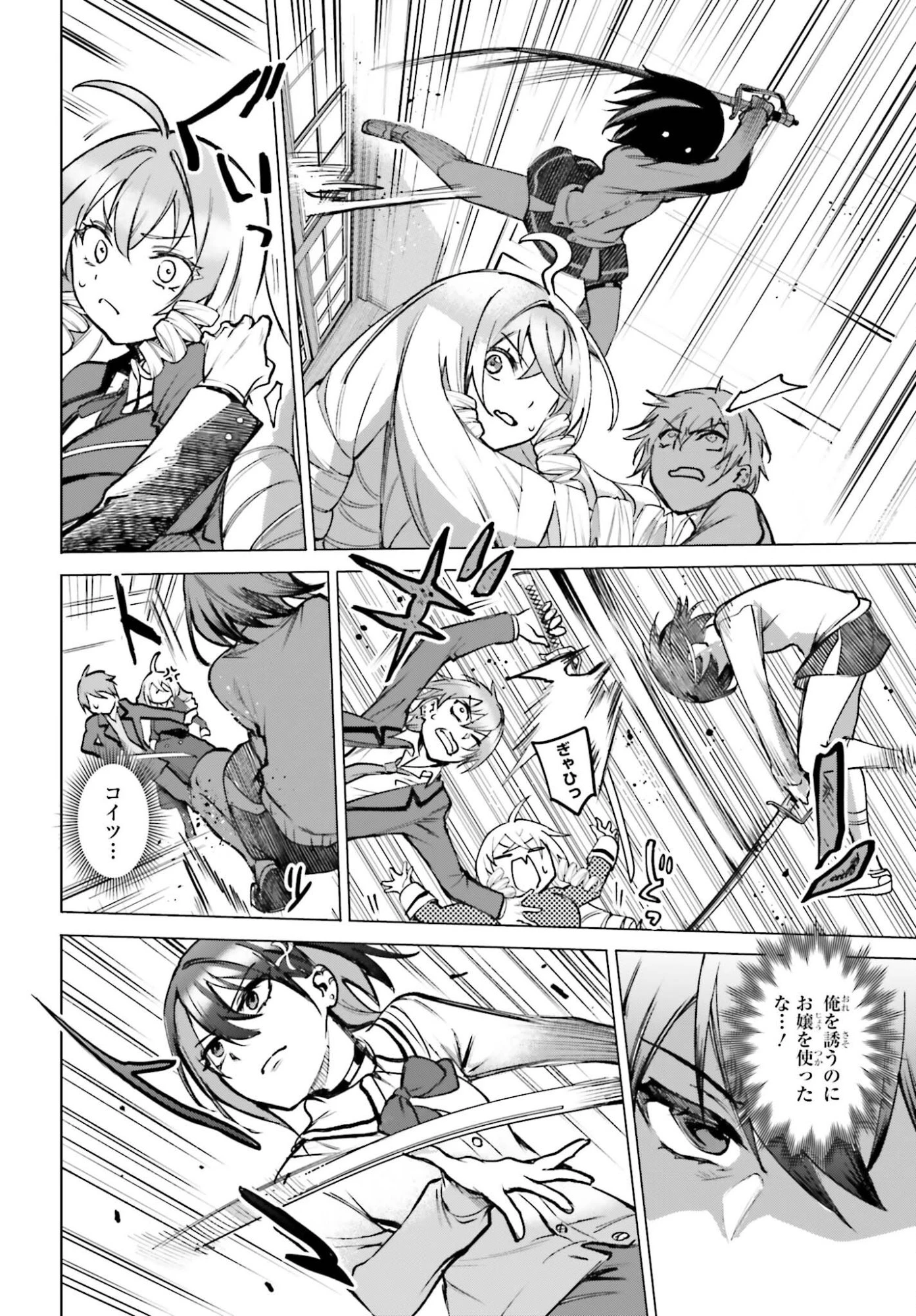 男子禁制ゲーム世界で俺がやるべき唯一のこと 百合の間に挟まる男として転生してしまいました 第12話 - 20