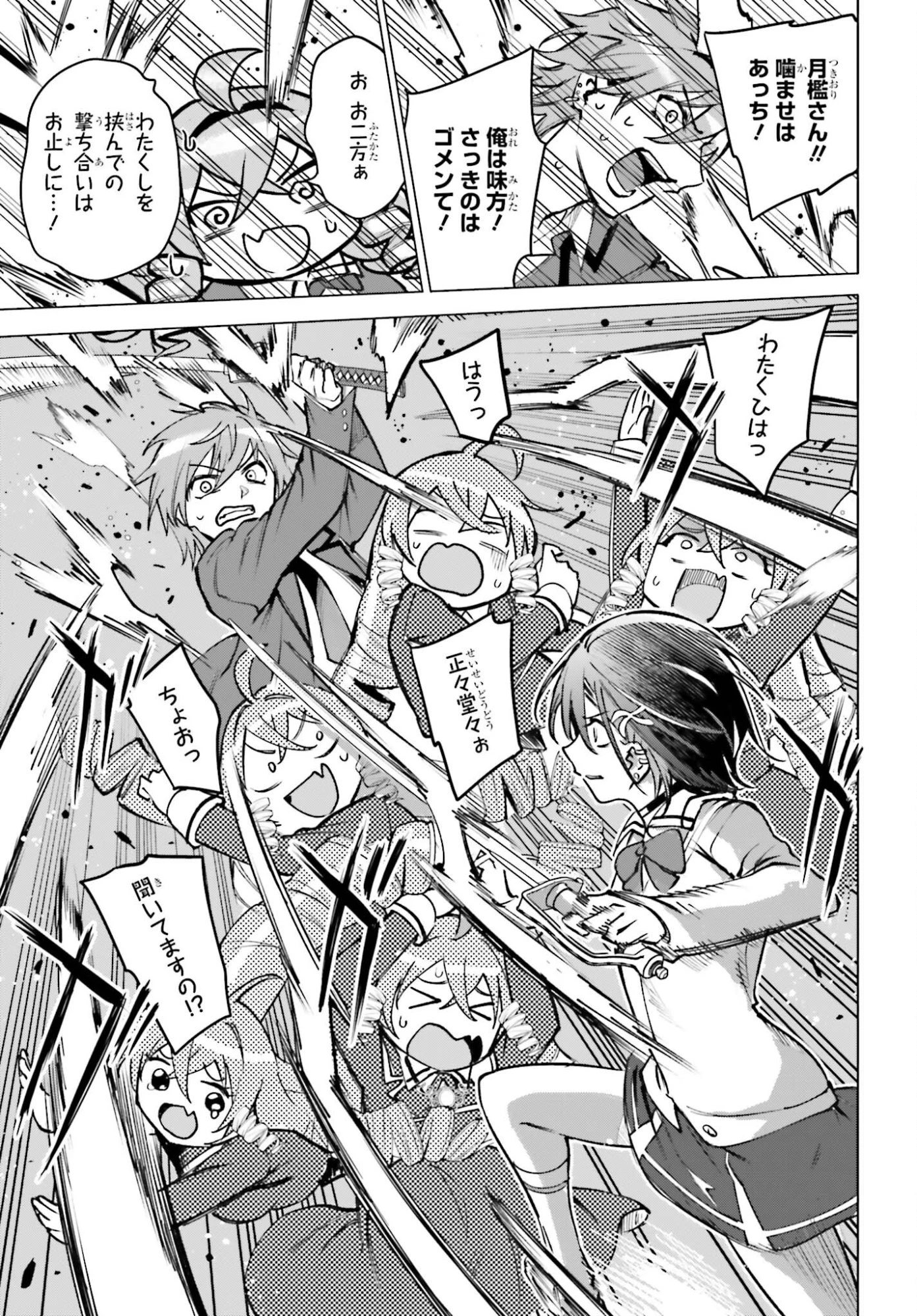 男子禁制ゲーム世界で俺がやるべき唯一のこと 百合の間に挟まる男として転生してしまいました 第12話 - 21