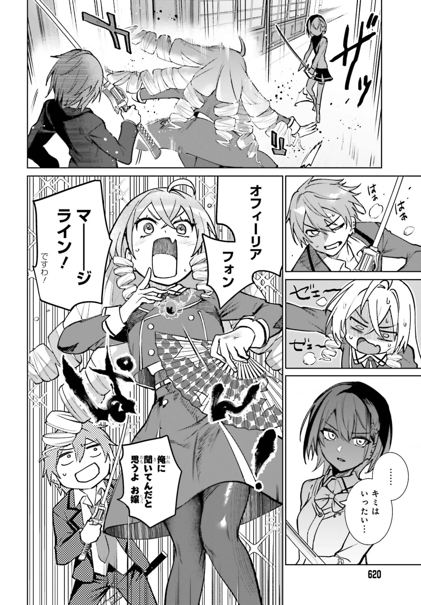 男子禁制ゲーム世界で俺がやるべき唯一のこと 百合の間に挟まる男として転生してしまいました 第12話 - 22