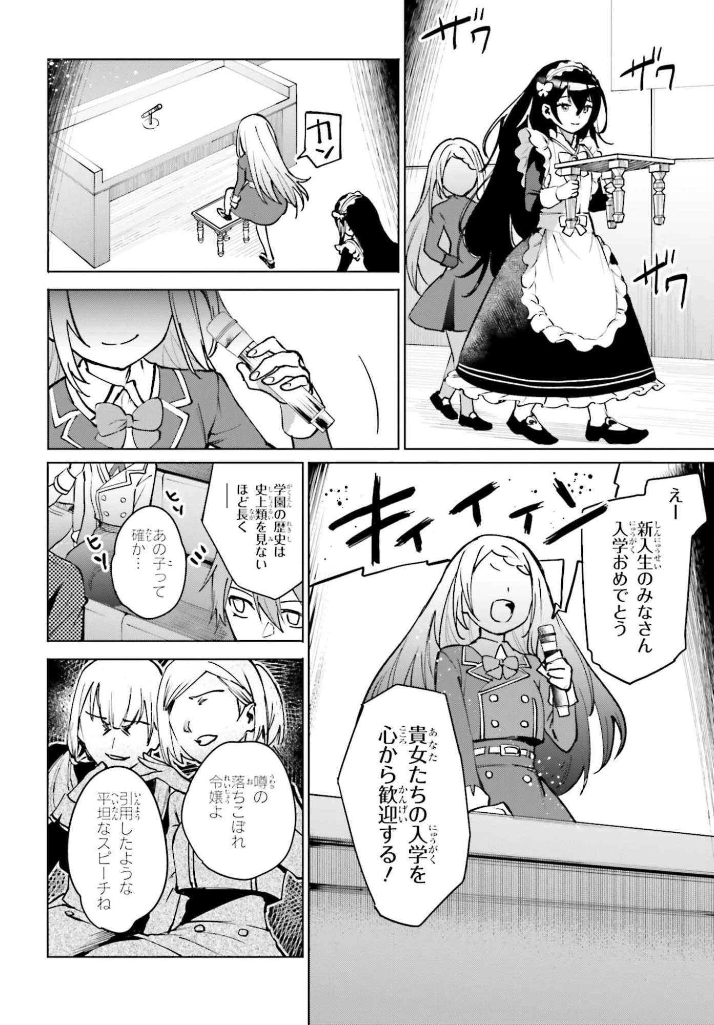 男子禁制ゲーム世界で俺がやるべき唯一のこと 百合の間に挟まる男として転生してしまいました 第12話 - 42