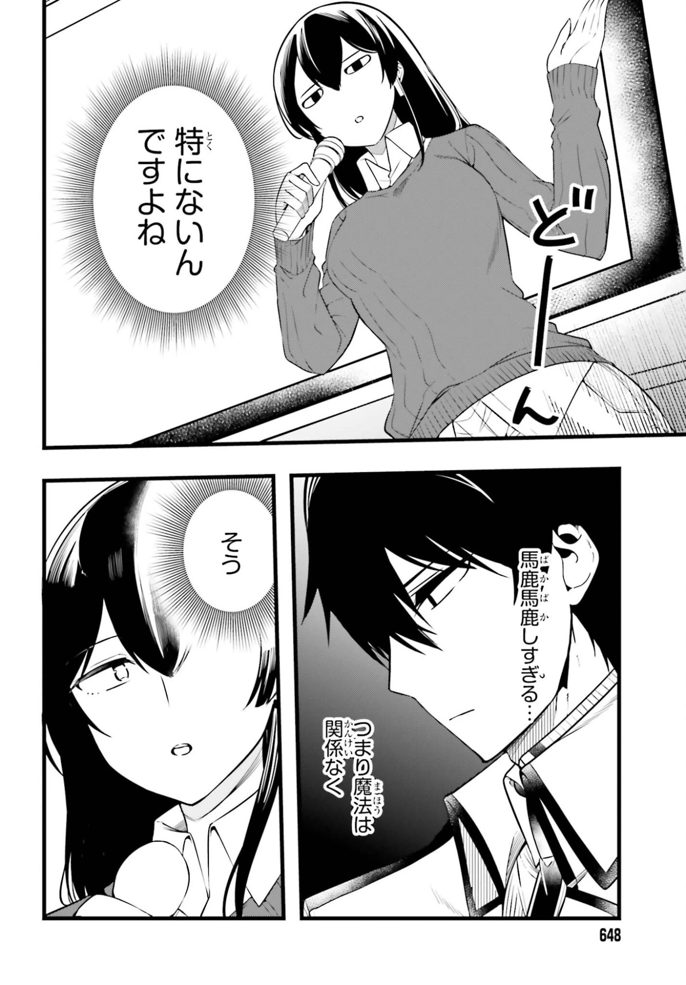 魔法科高校の優等生 2nd Season 第53話 - 6