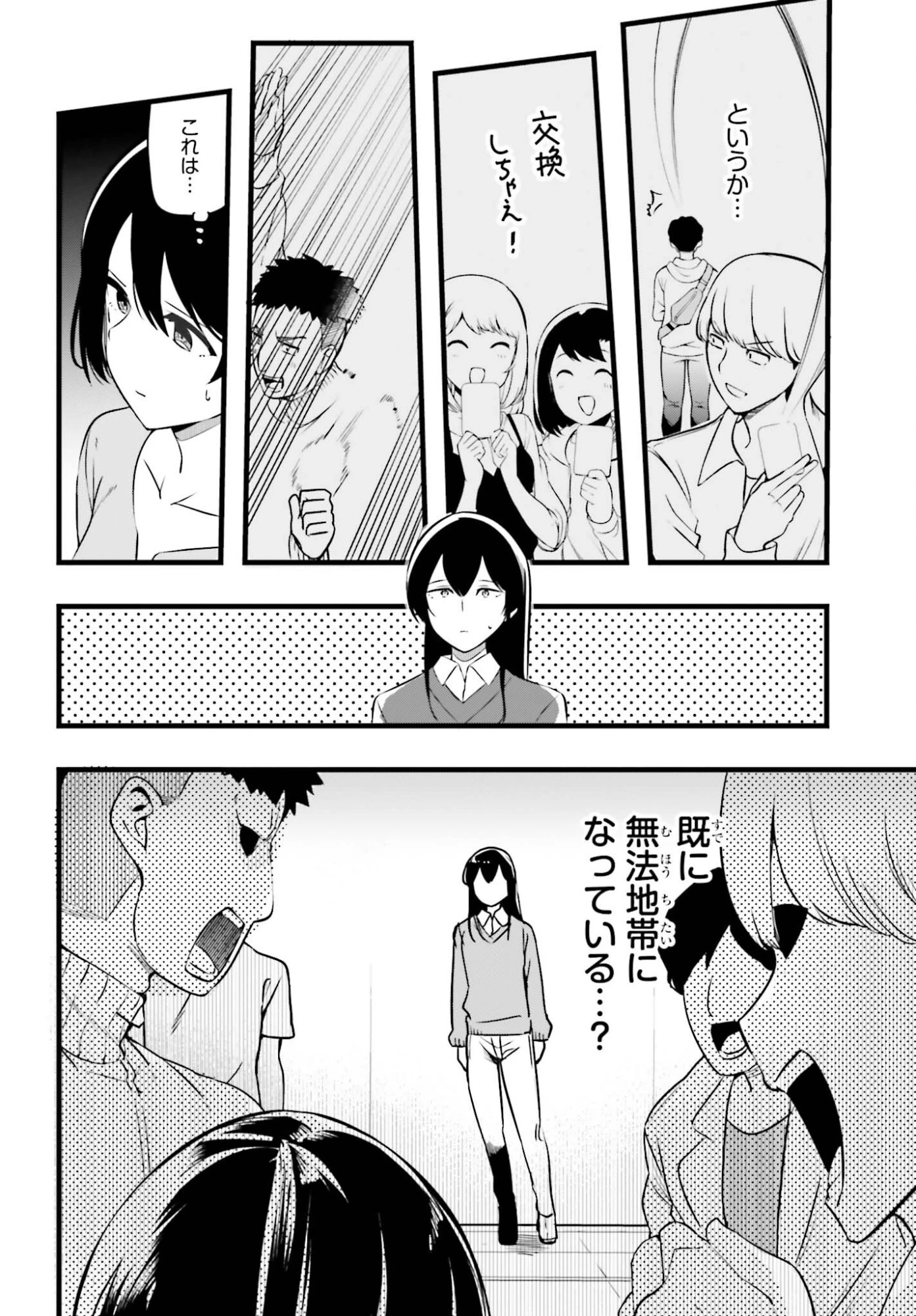 魔法科高校の優等生 2nd Season 第53話 - 10